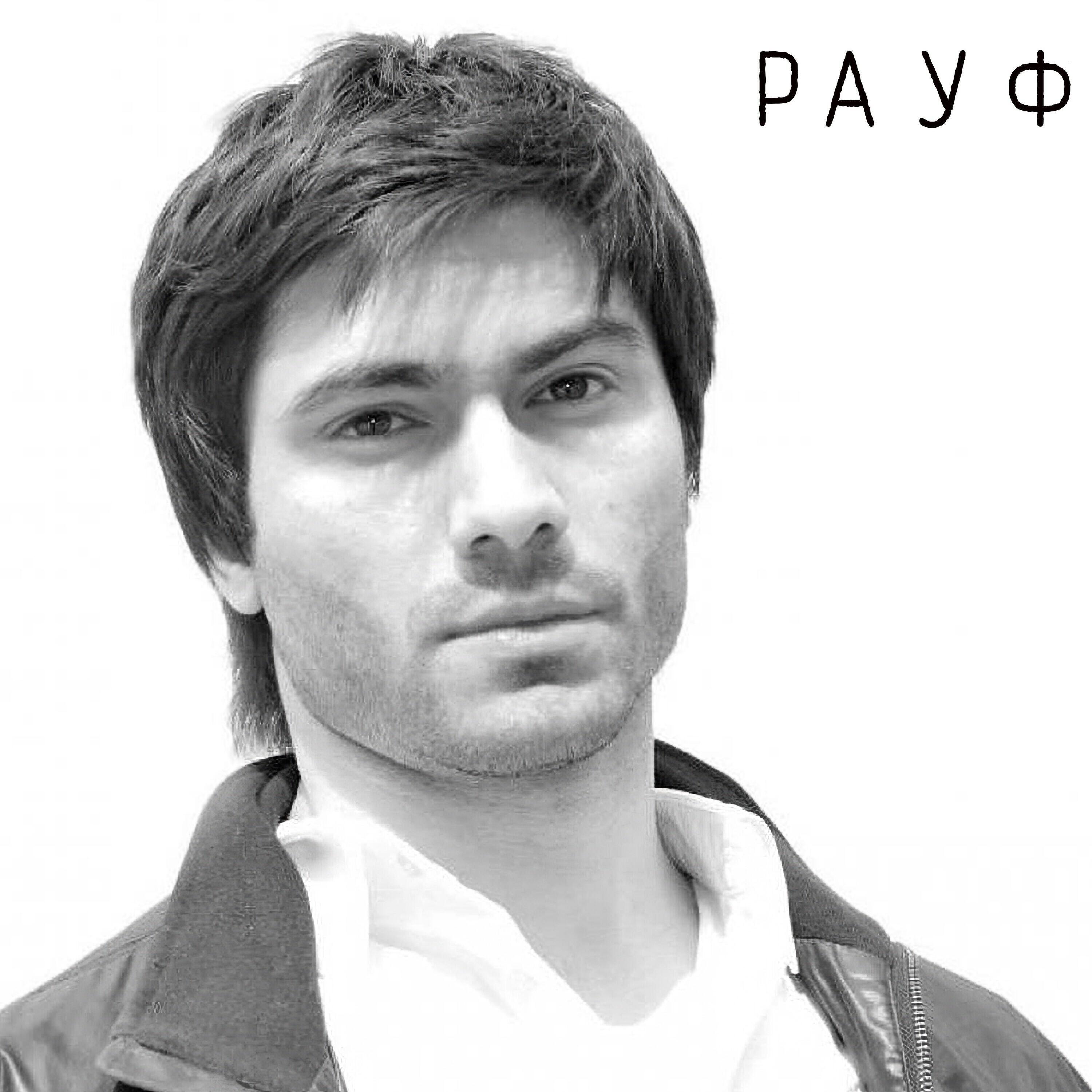 Релиз Полюбил я