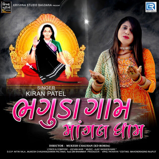 Релиз Bhaguda Gam Mangal Dham