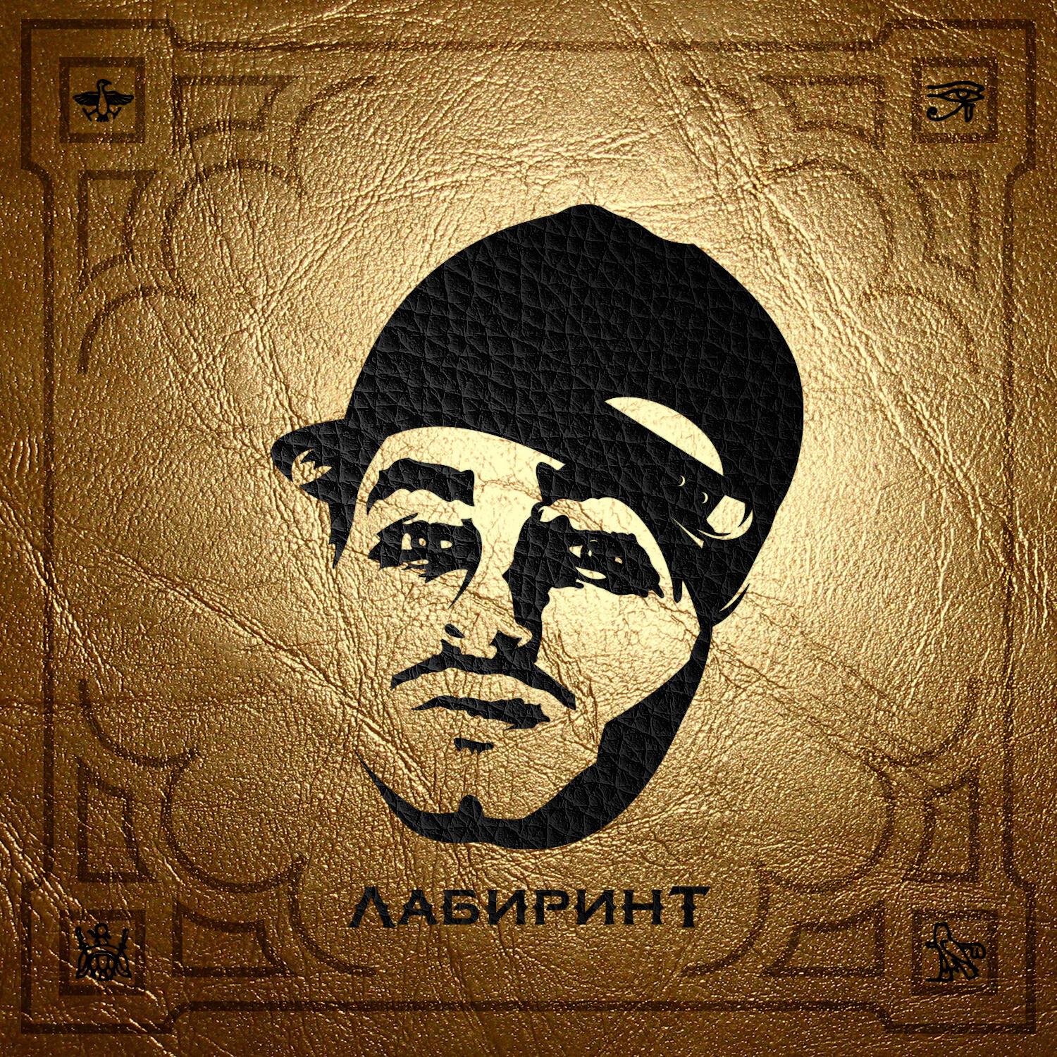 Скачать песню Dzhudi - Лабиринт (Intro) бесплатно в MP3 для Android и iOS