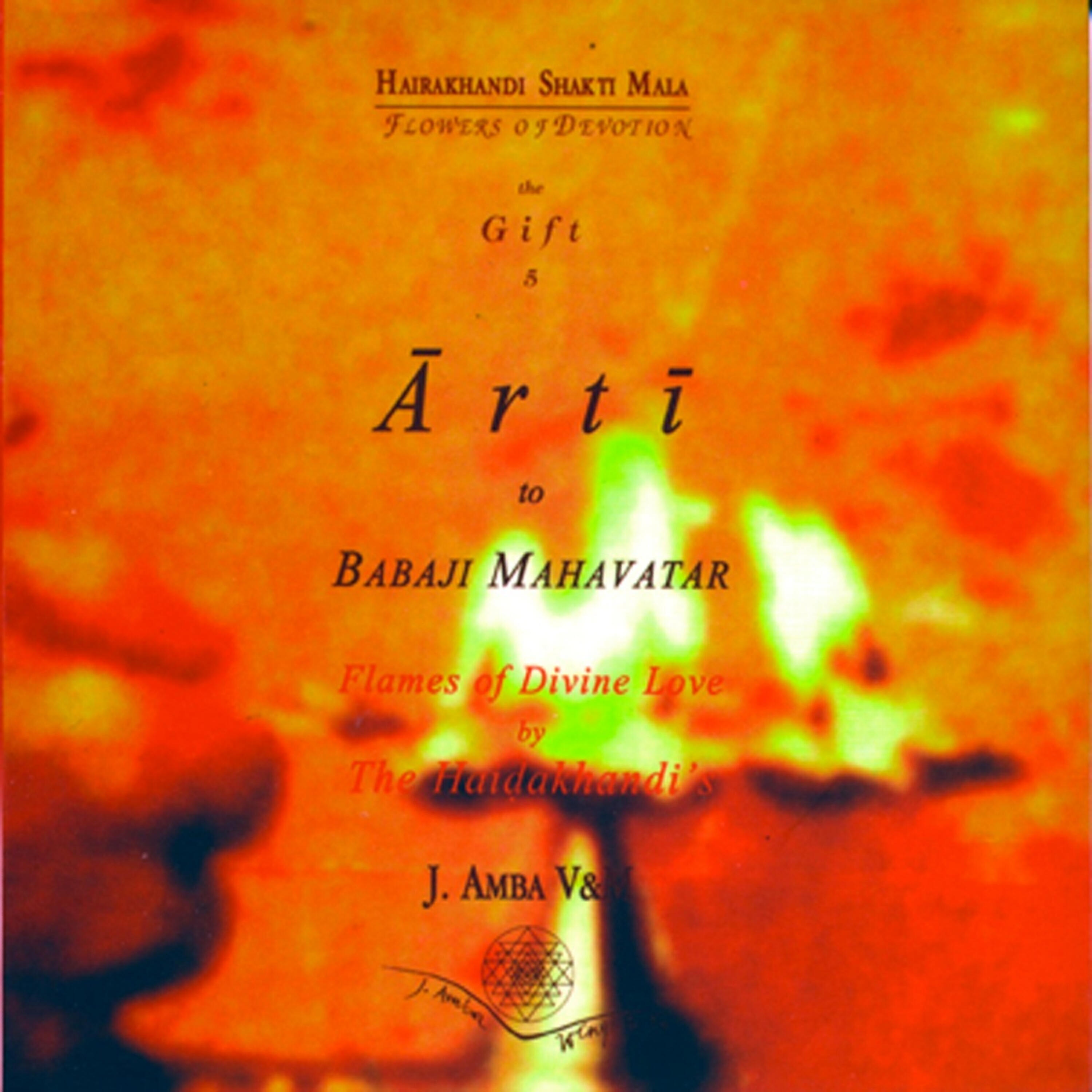 Релиз Aarti to Babaji Mahavatar