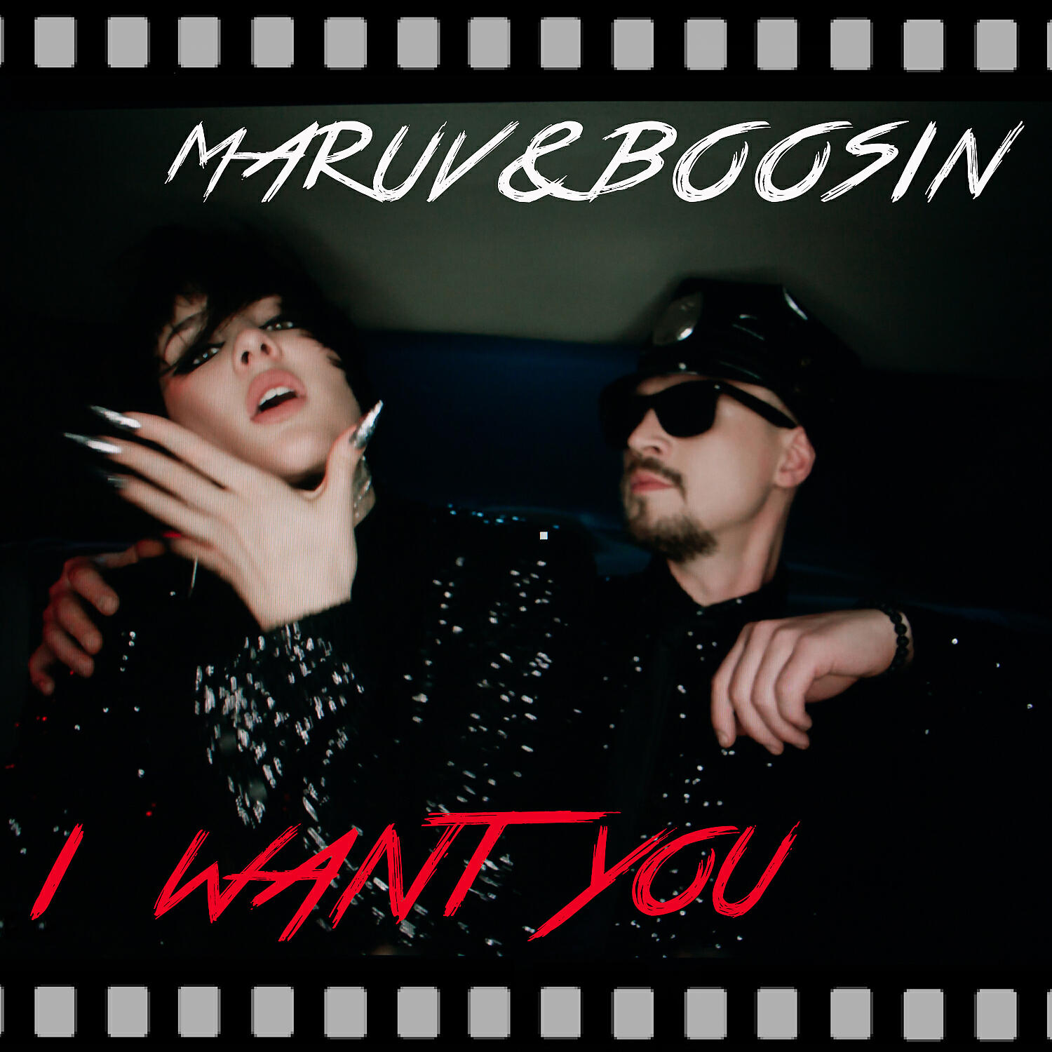 Релиз I Want You