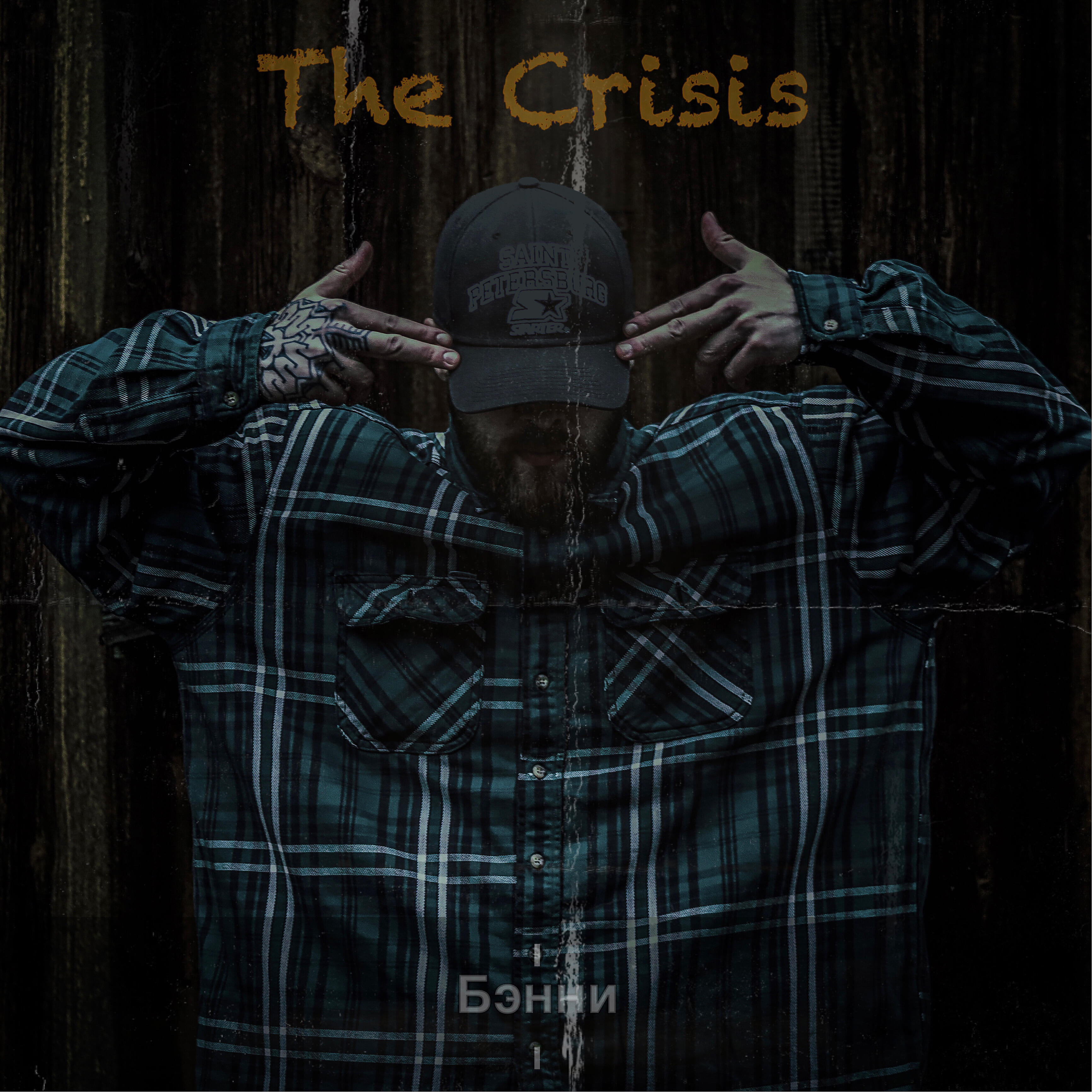 Релиз The Crisis