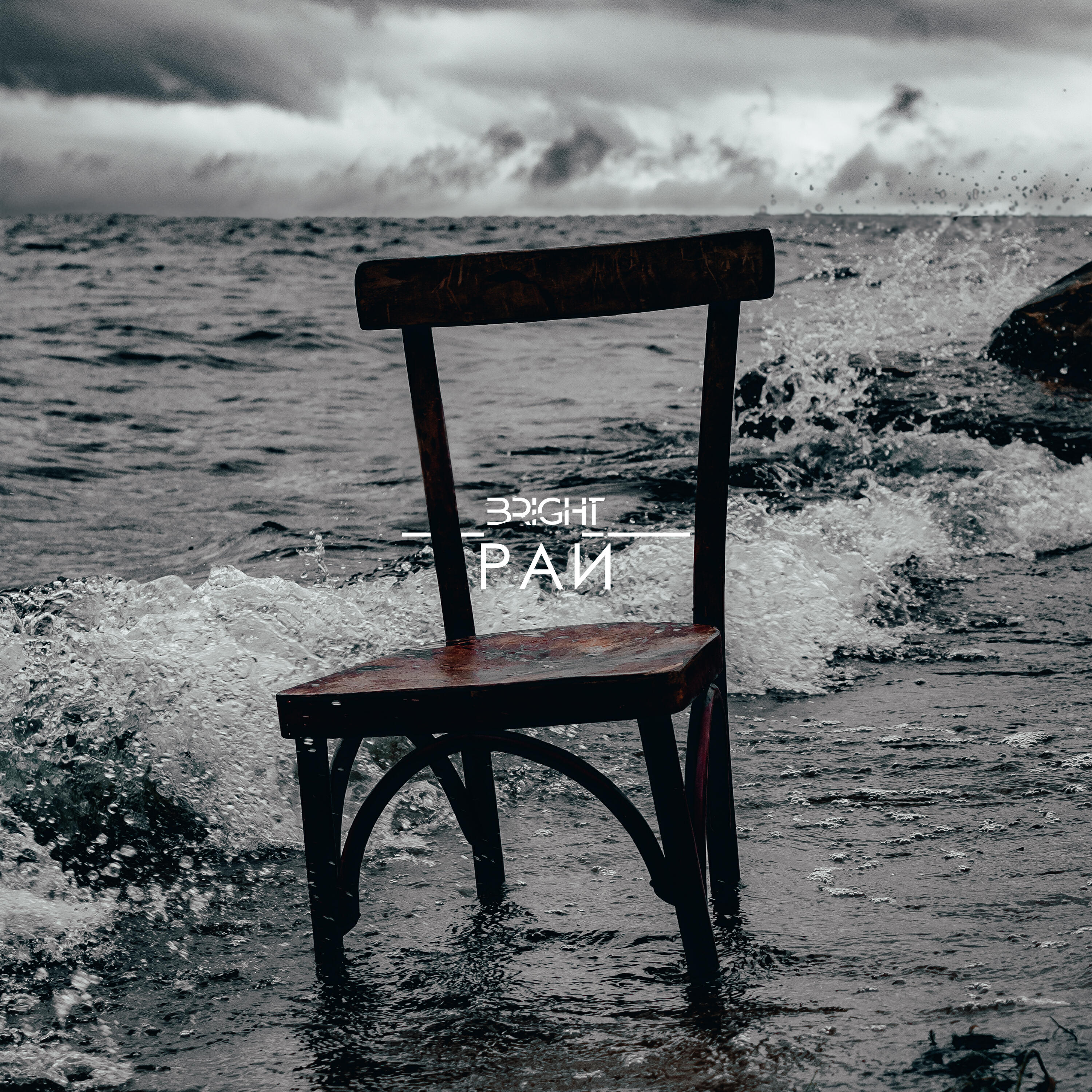 Постер альбома РАЙ