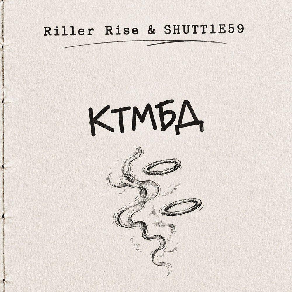 Релиз КТМБД