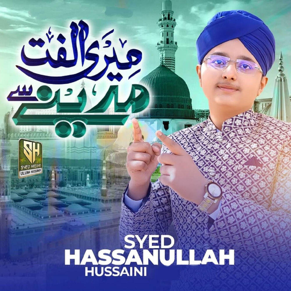 Релиз Meri Ulfat Madine Se