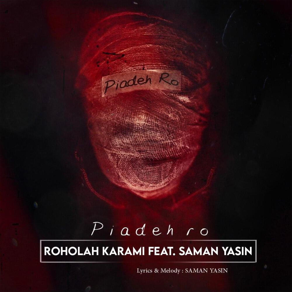 Релиз Piadehro