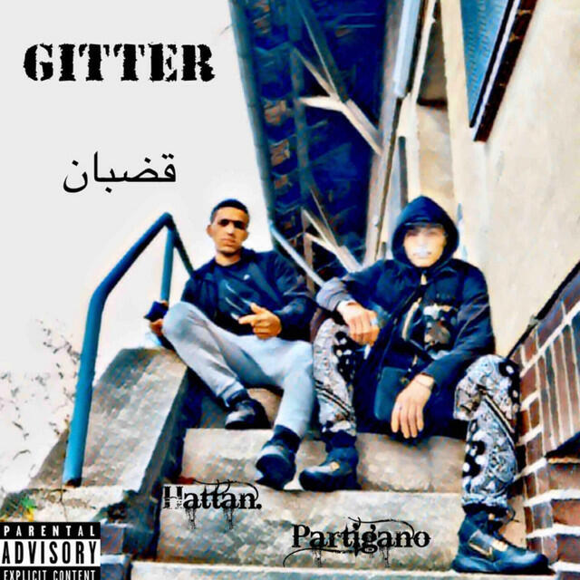 Трек Gitter