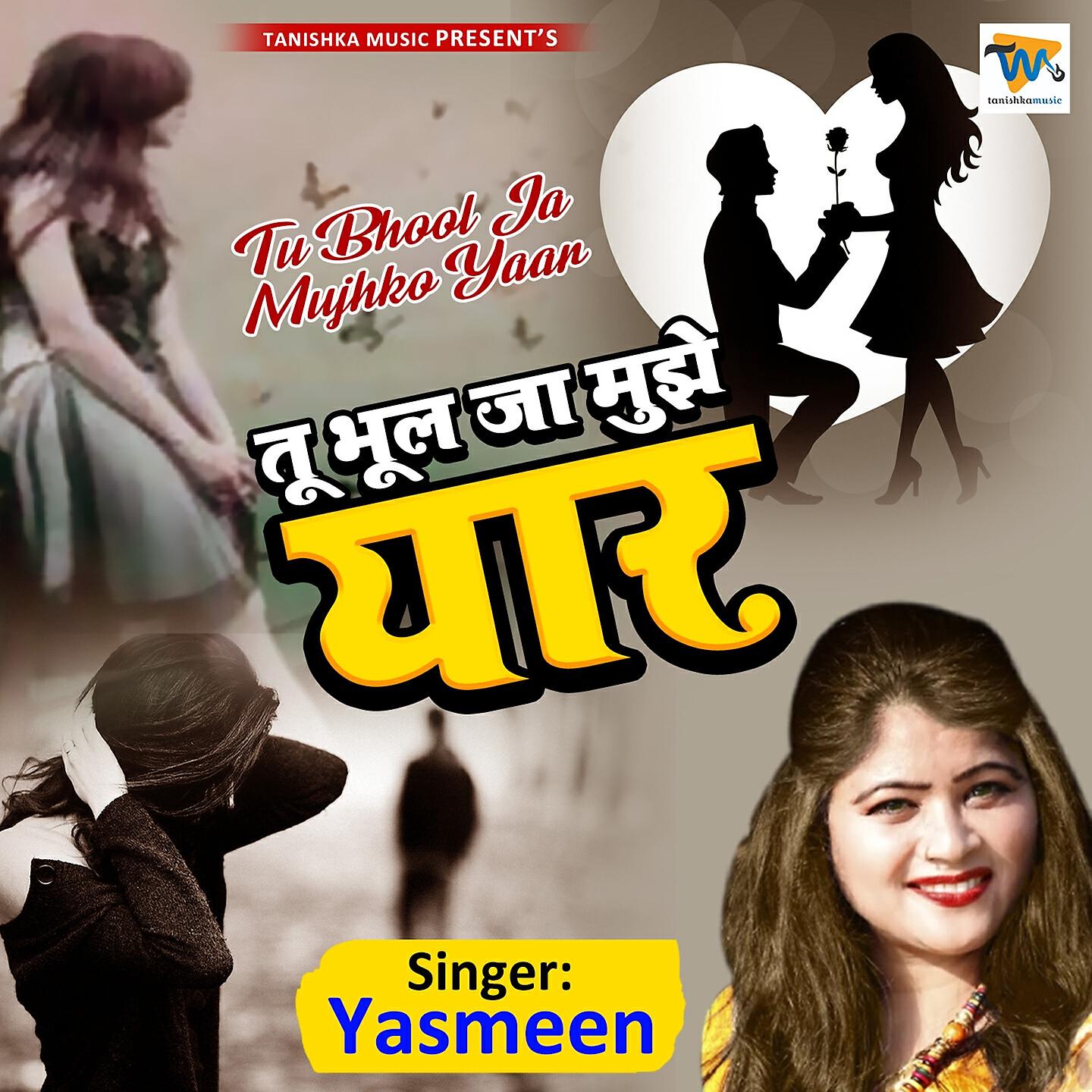 Релиз Tu Bhool Ja Mujhko Yaar
