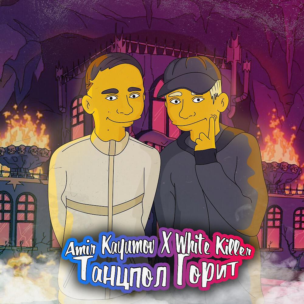 Amir Kayumov