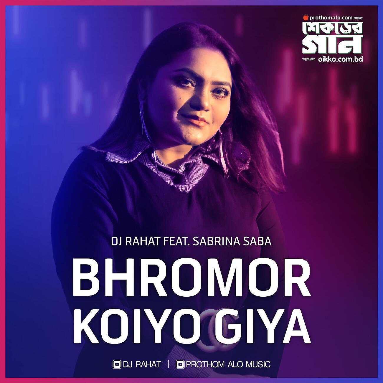 Релиз Bhromor Koiyo Giya