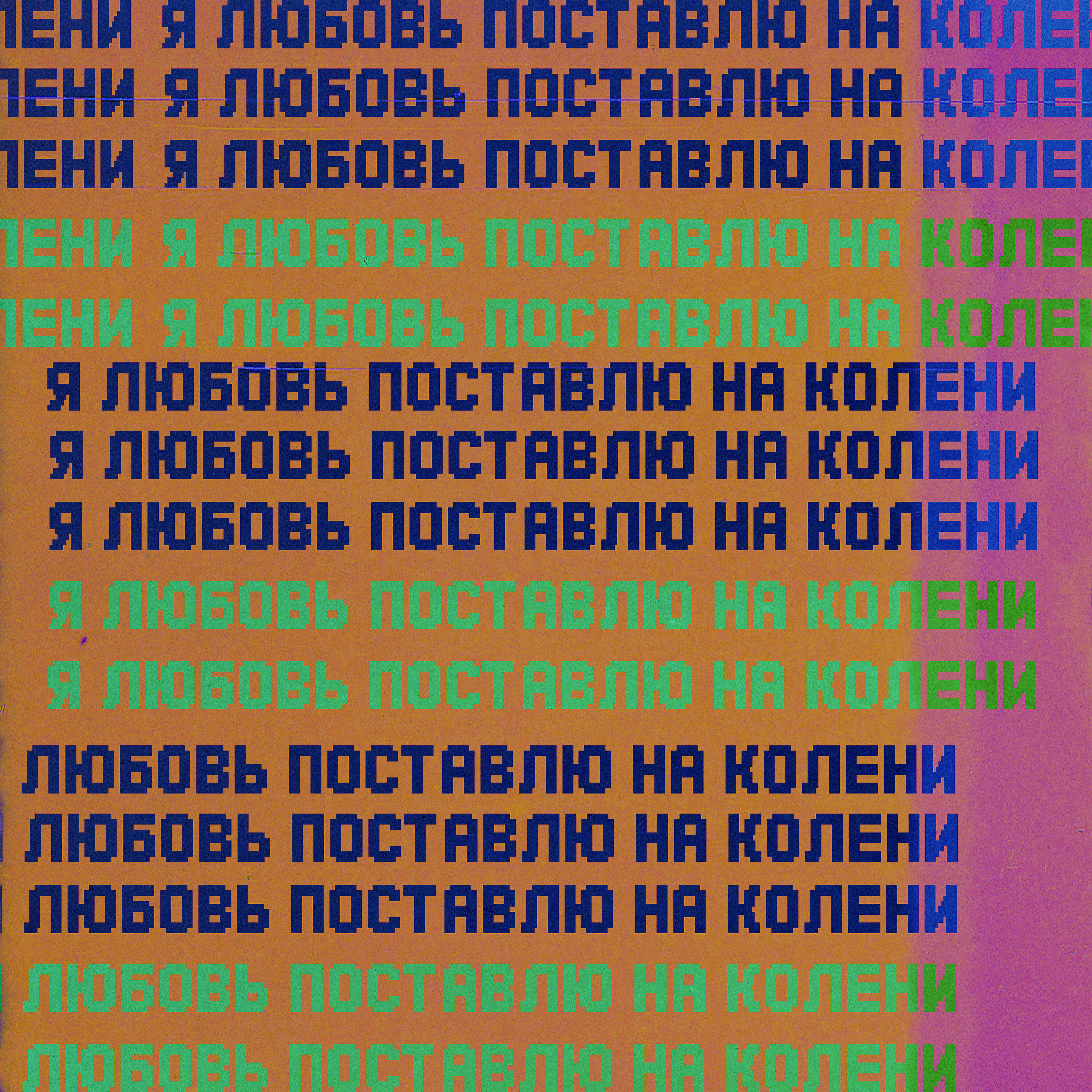 Вдохновленный