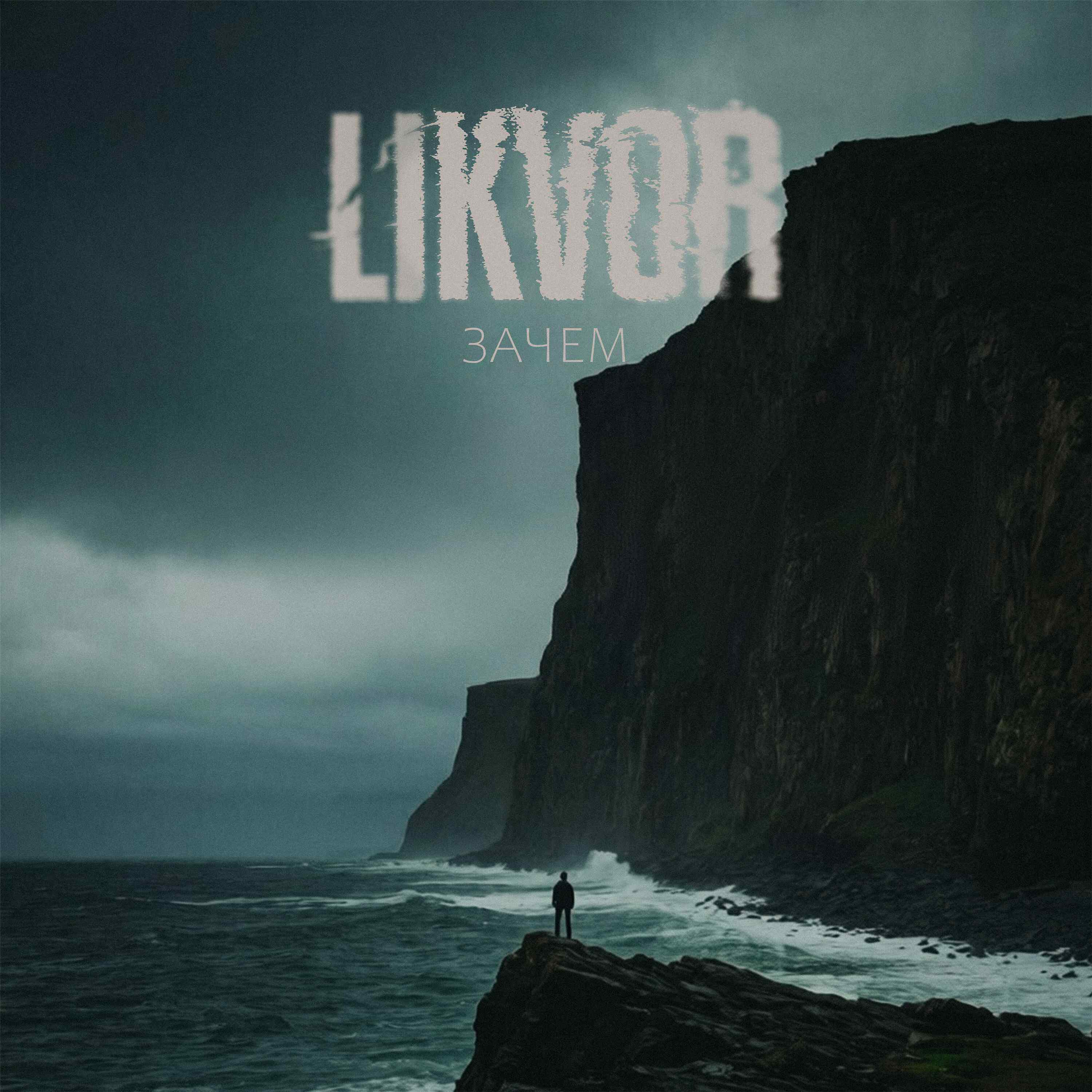 LIKVOR