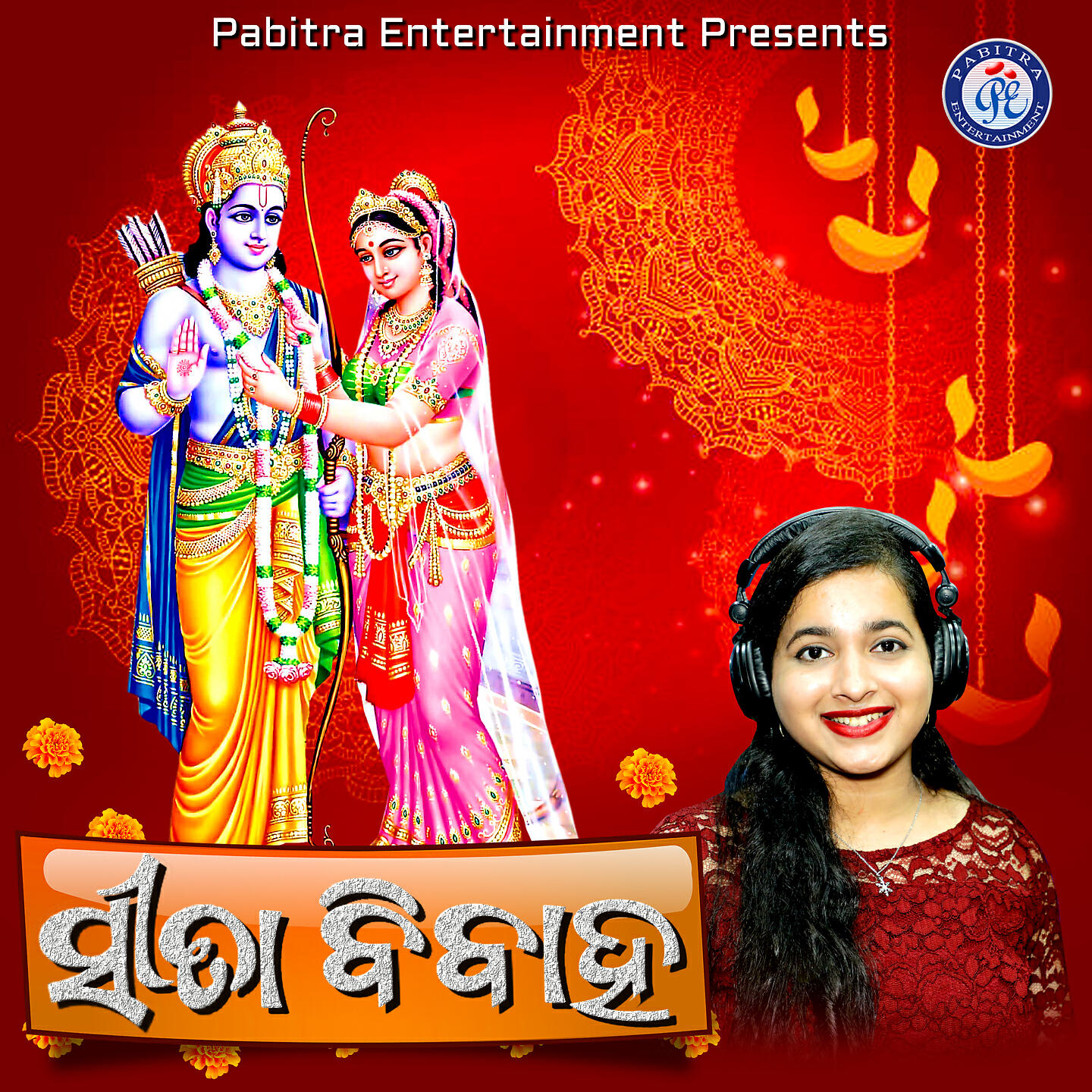 Релиз Sita Bibaha