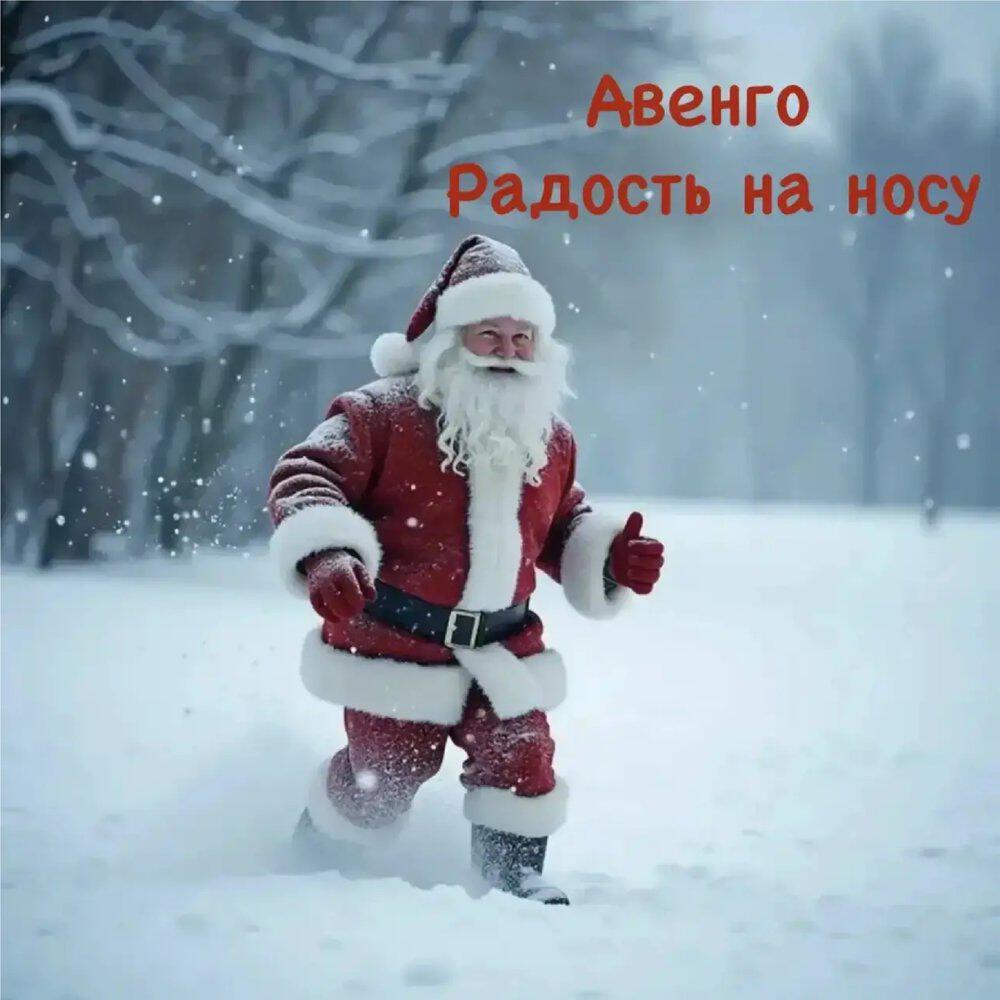 Релиз Радость на носу