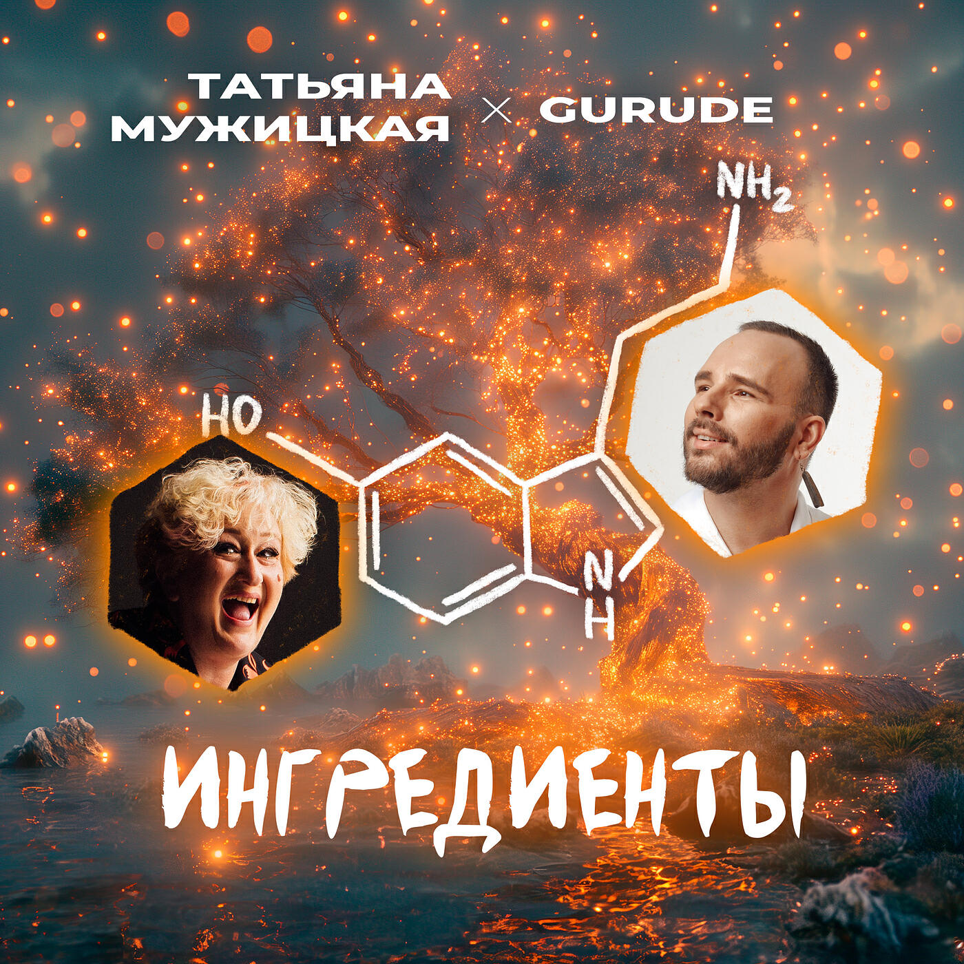 Обложка альбома