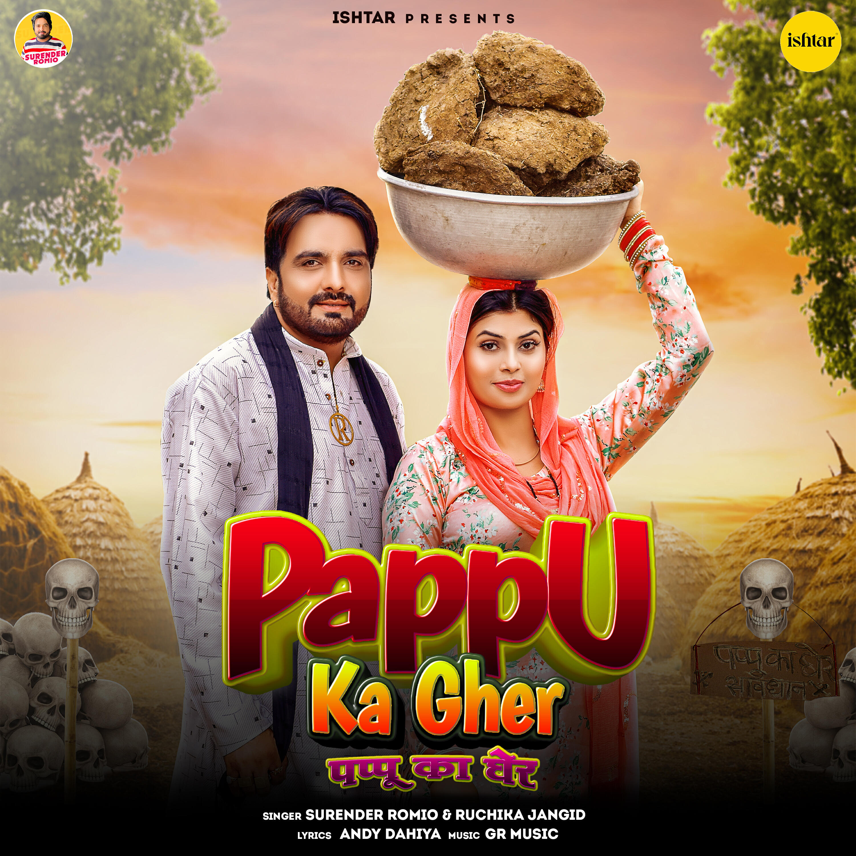 Релиз Pappu Ka Gher