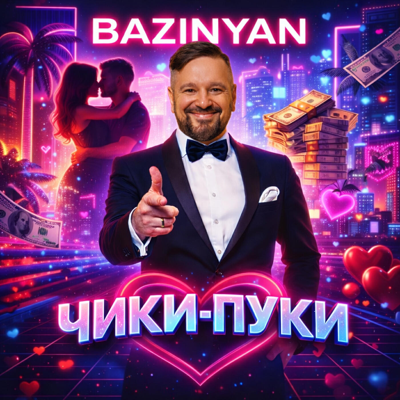 Релиз Чики пуки