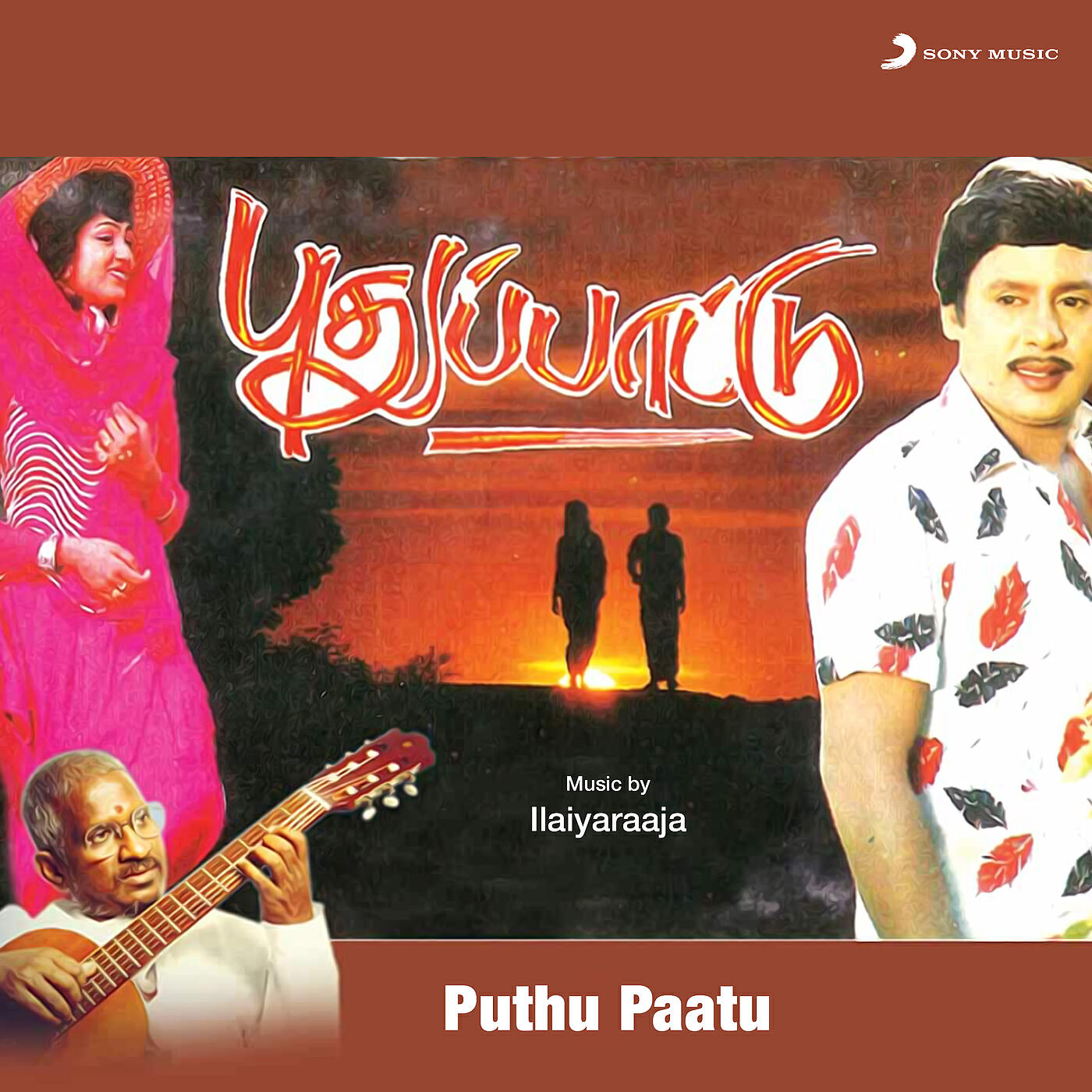 Релиз Puthu Paatu (Original Motion Picture Soundtrack)