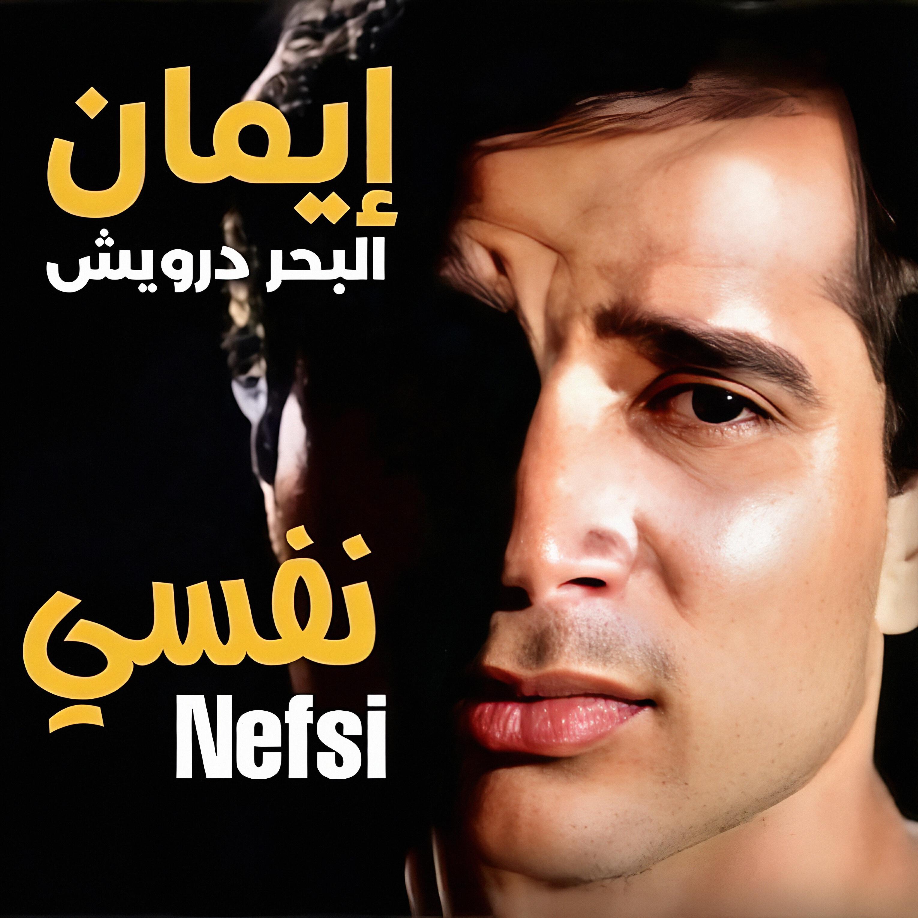 Релиз Nefsi
