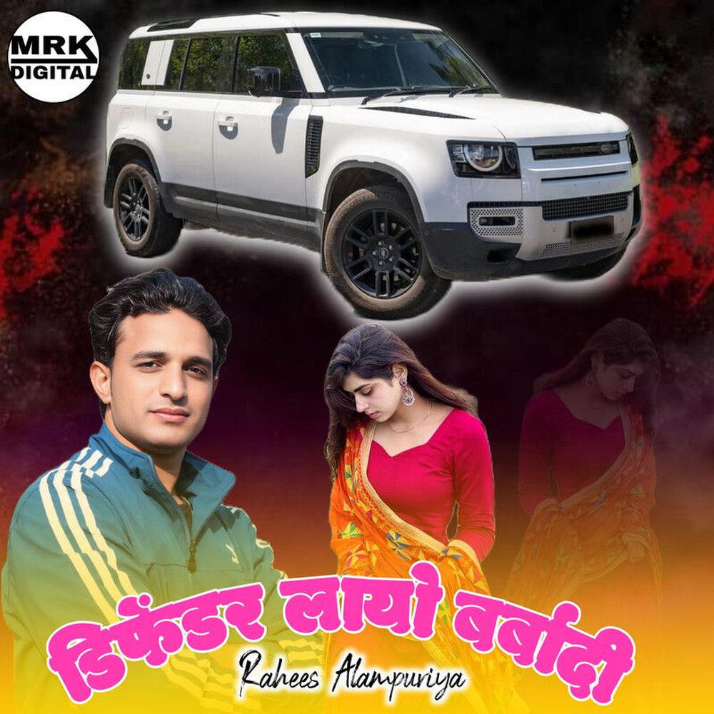 Rahees Alampuriya