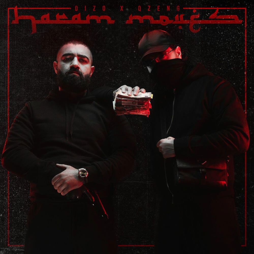 Релиз HARAM MOVES