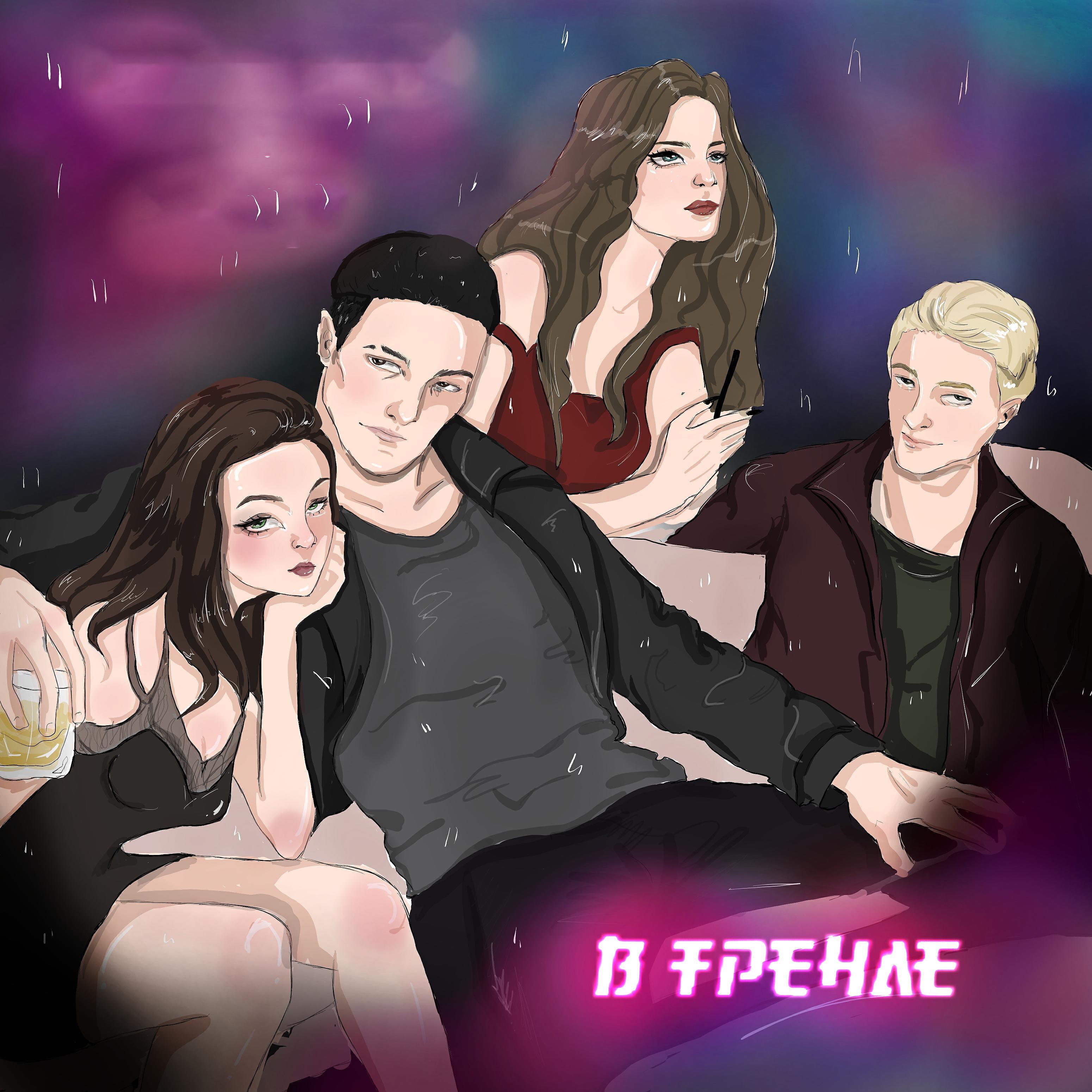 Обложка артиста