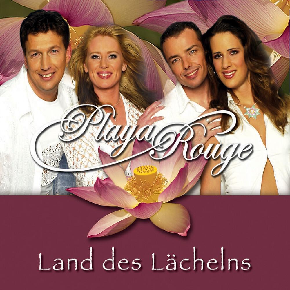 Релиз Land Des Lächelns