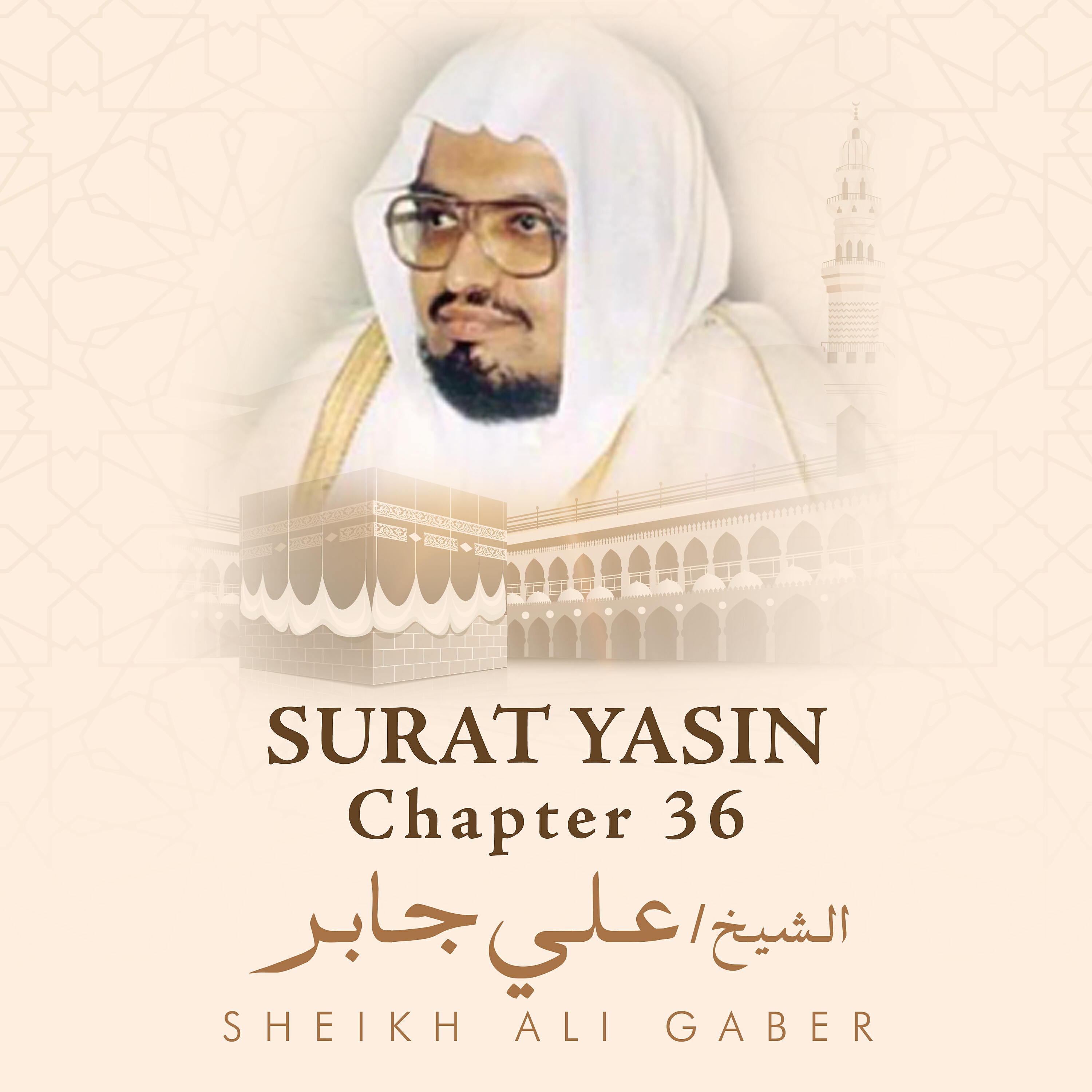 Постер альбома Surat Yasin, Chapter 36
