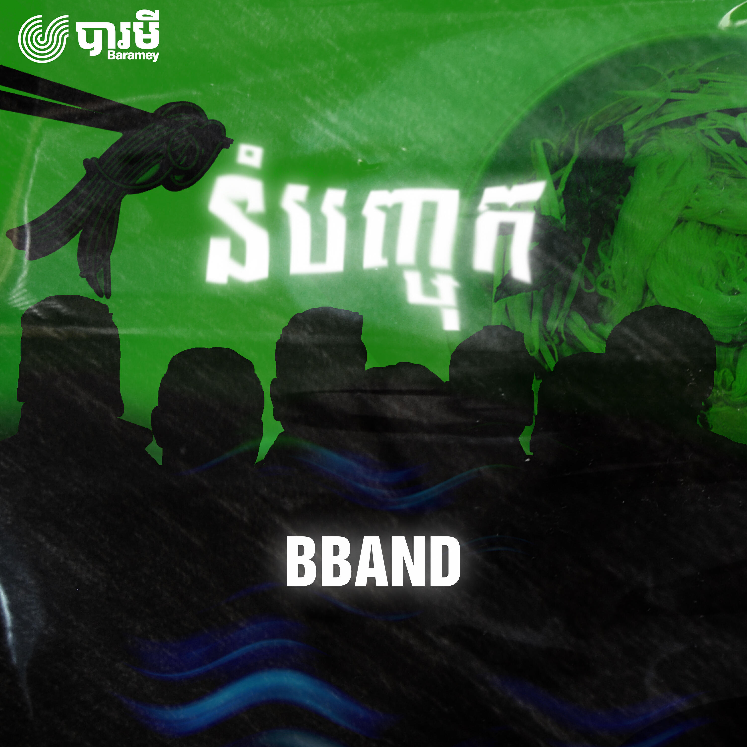 Bband