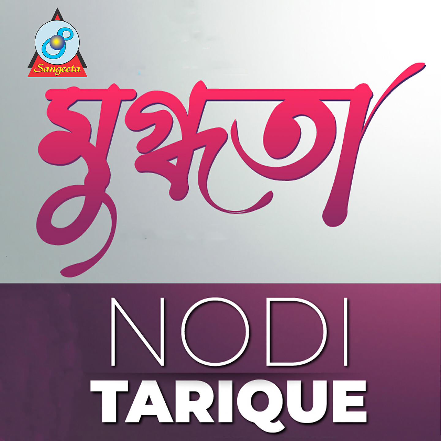 Tarique