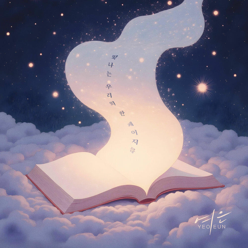 Релиз Shining Page Of Our Story