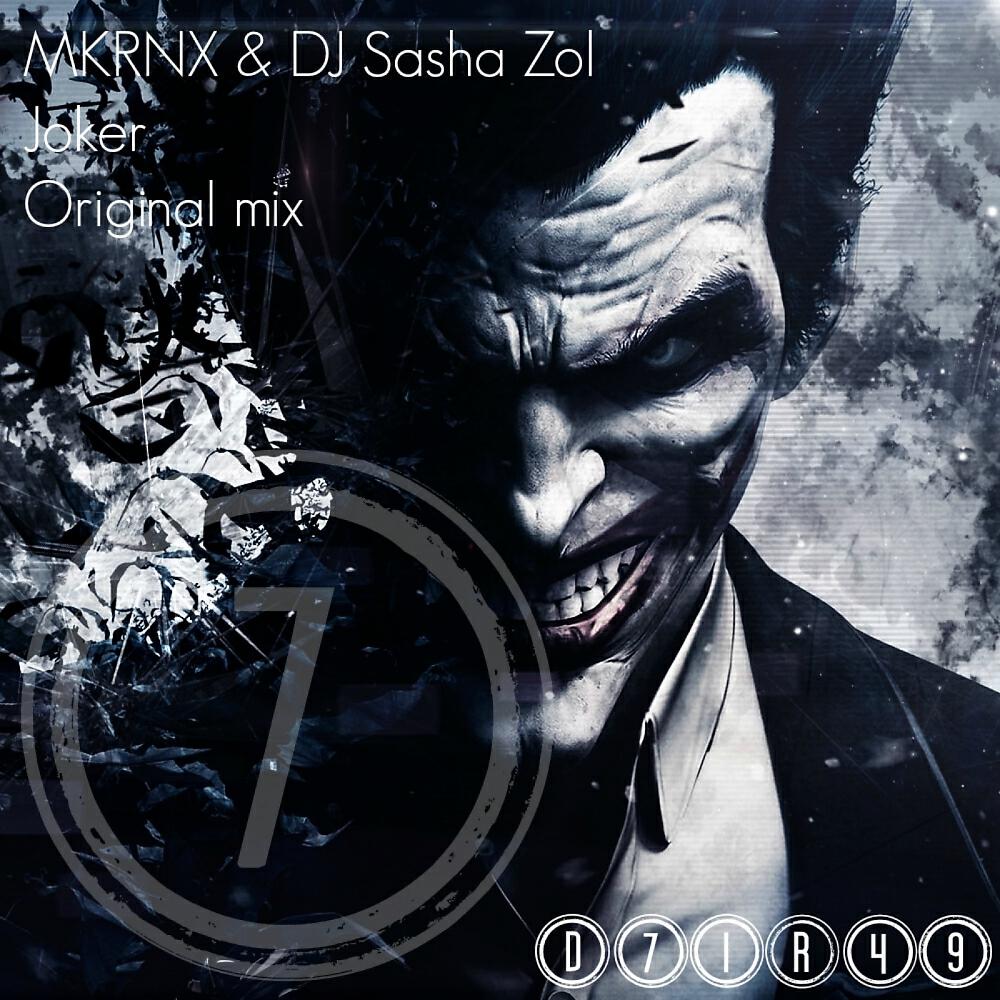 DJ Sasha Zol