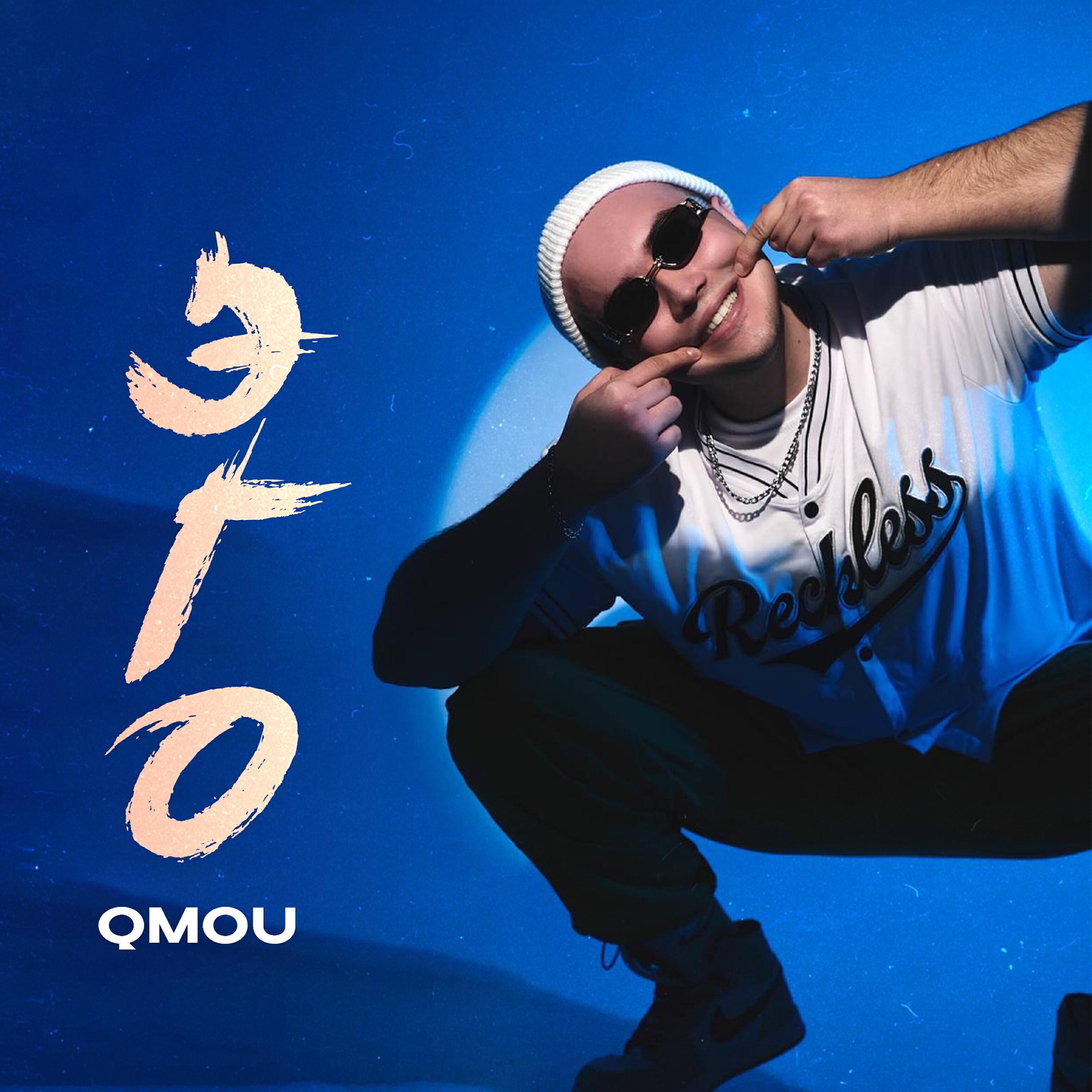 QMOU