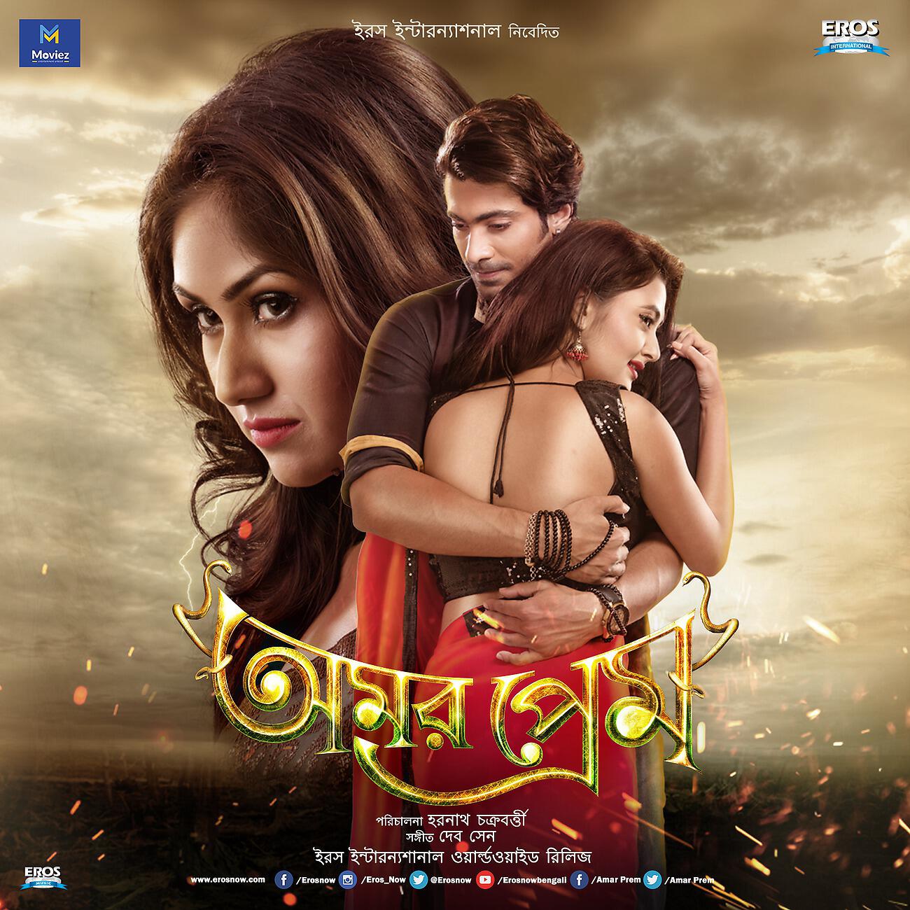 Релиз Amar Prem (Original Motion Picture Soundtrack)