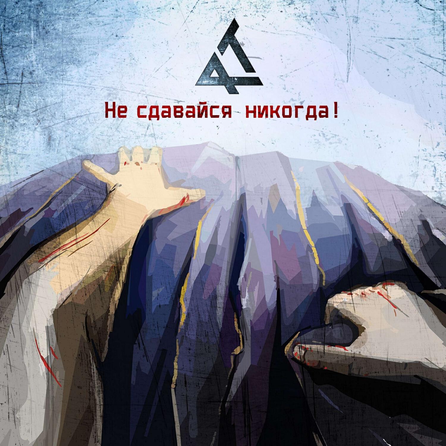 Релиз ТЫ МОЖЕШЬ