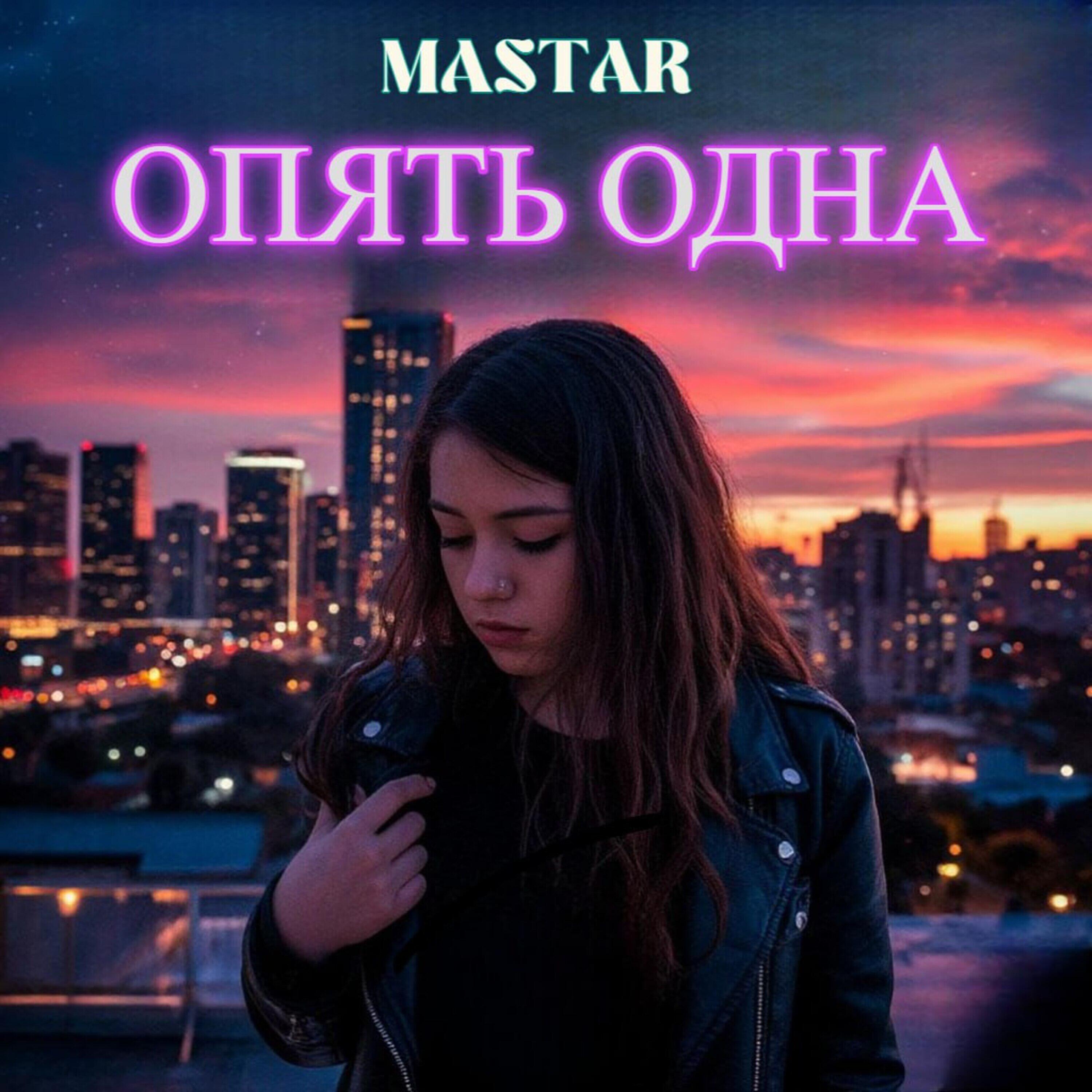 Mastar