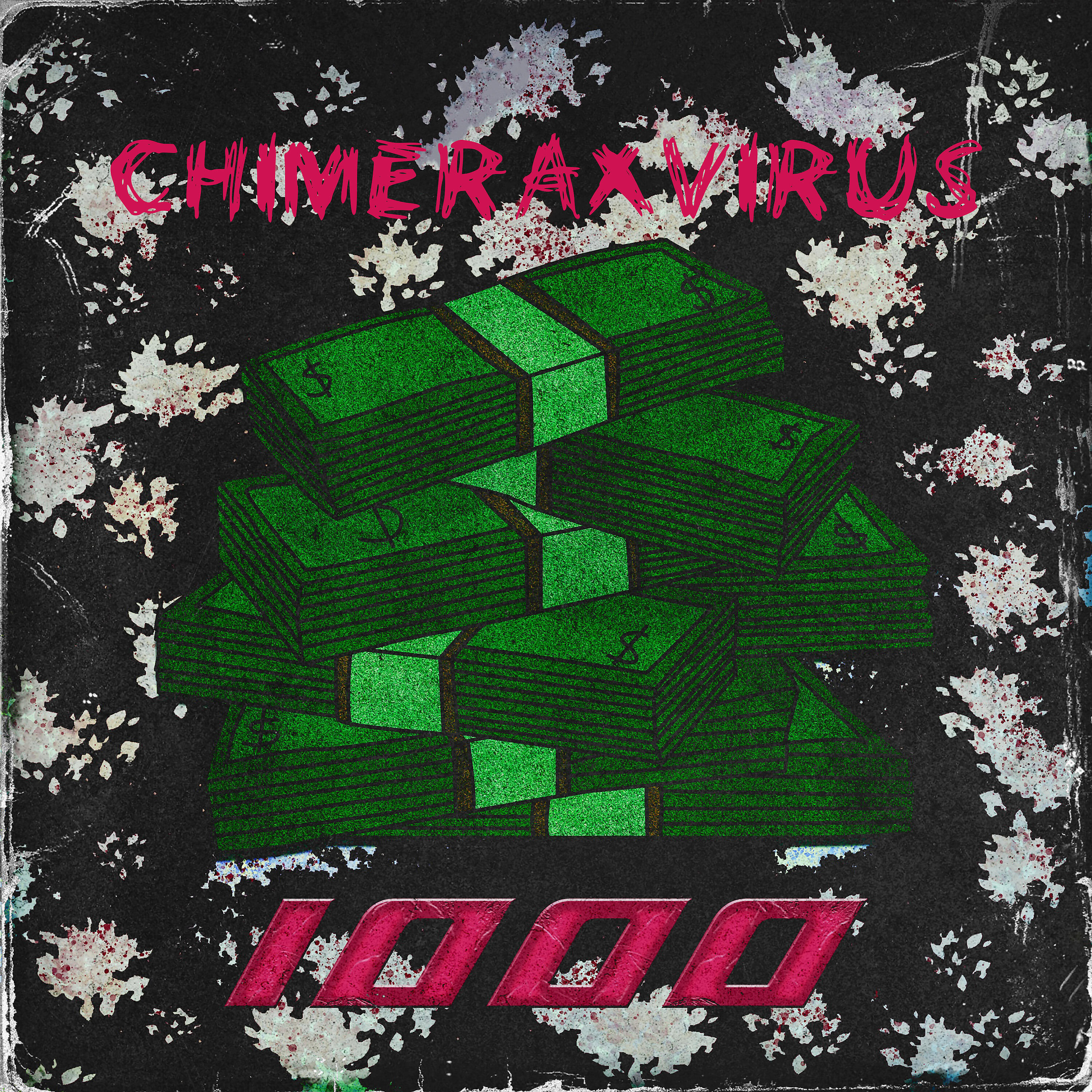 Релиз 1000