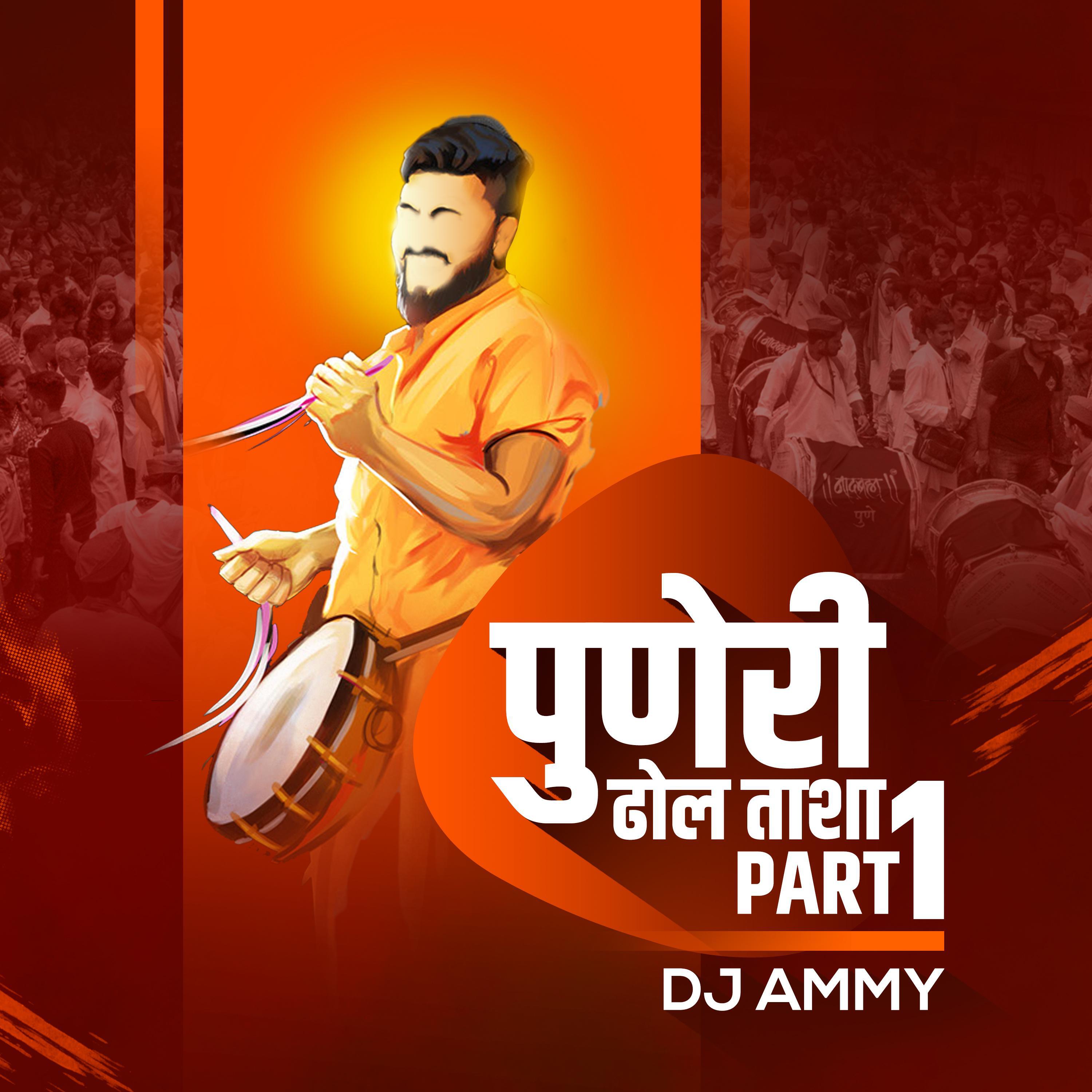 Релиз The Power Of Puneri Dhol Tasha