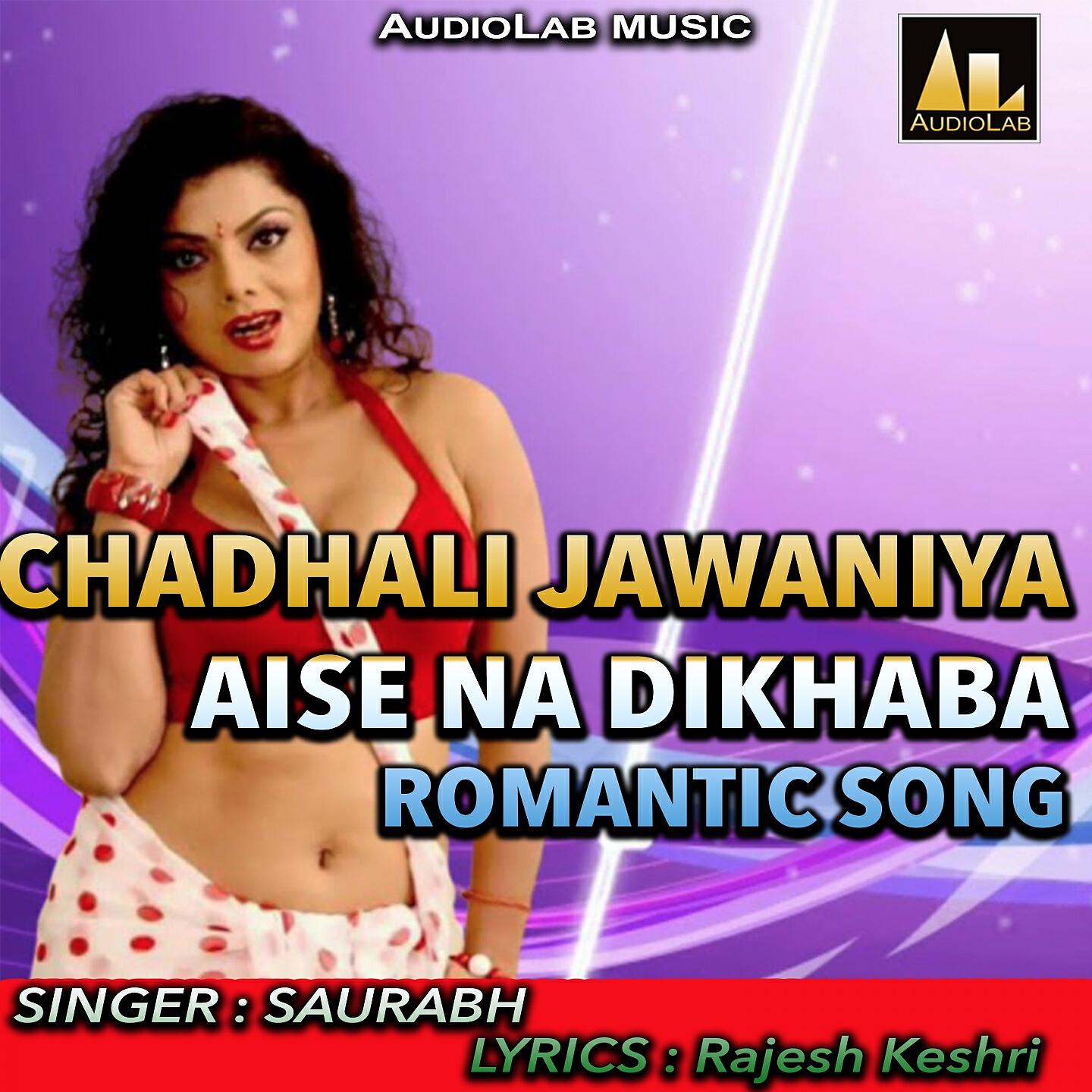 Релиз CHADHALI JAWANIYA AISE NA DIKHABA ROMANTIC SONG