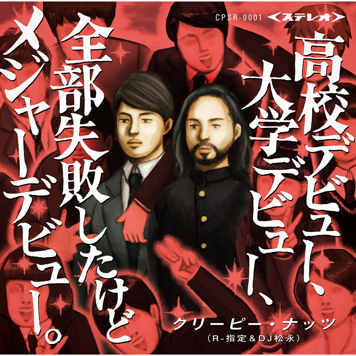 Релиз Major Debut Shinan