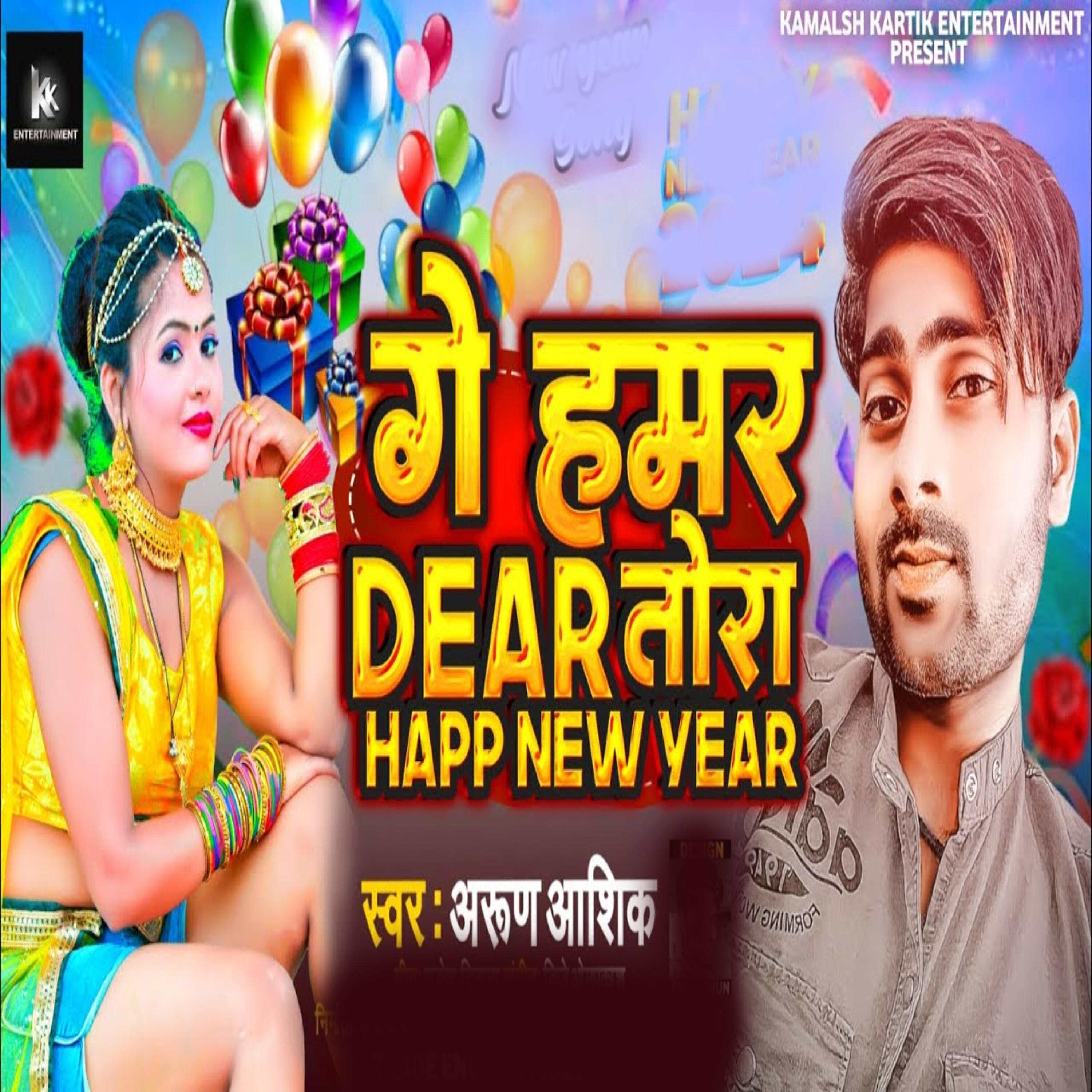 Релиз Ge Hamar Dear Tora Happ New Year