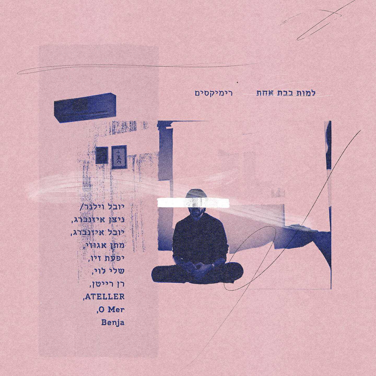 Релиз למות בבת אחת - רימיקסים