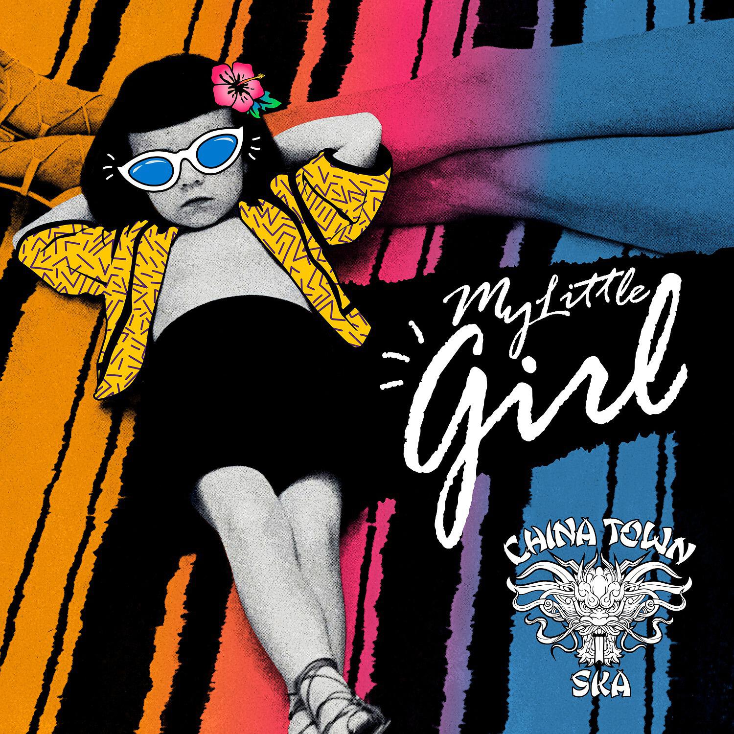 Релиз My Little Girl