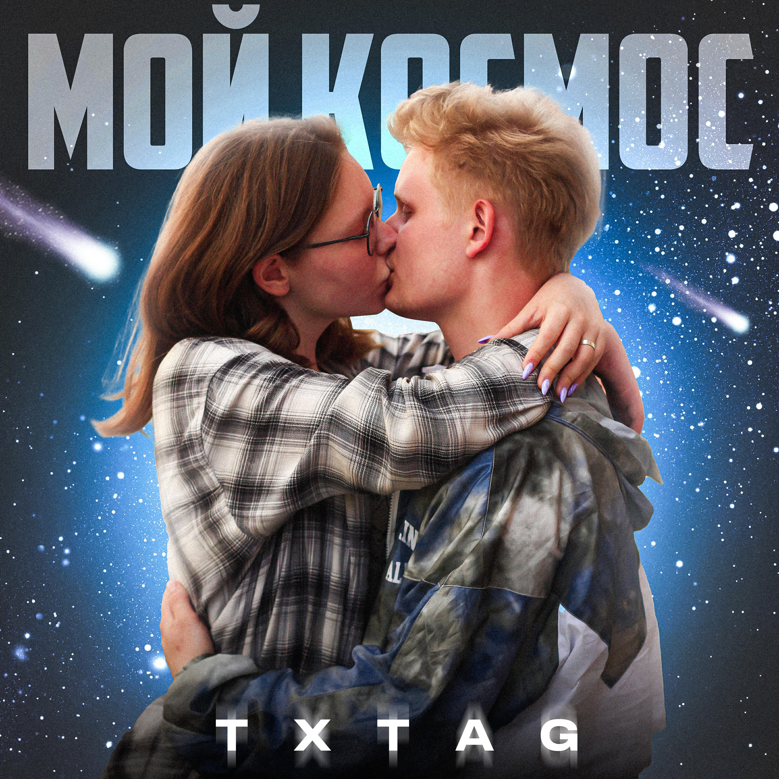 txtag