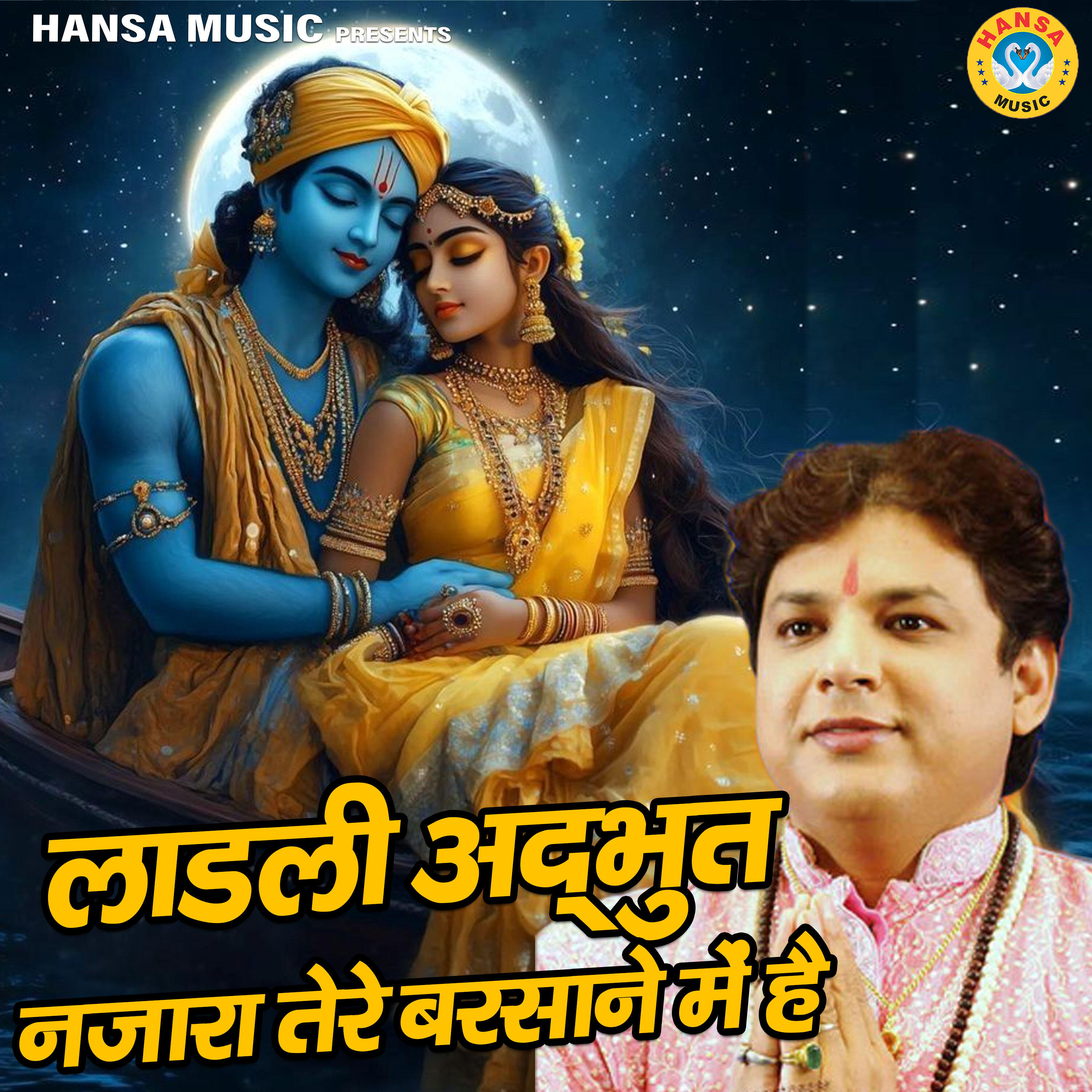 Релиз Ladli Adbhut Nazara Tere Barsane Mein Hai