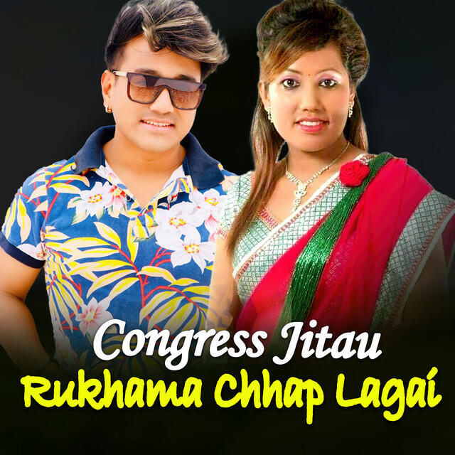 Релиз Congress Jitau Rukhama Chhap Lagai (Karaoke Version)