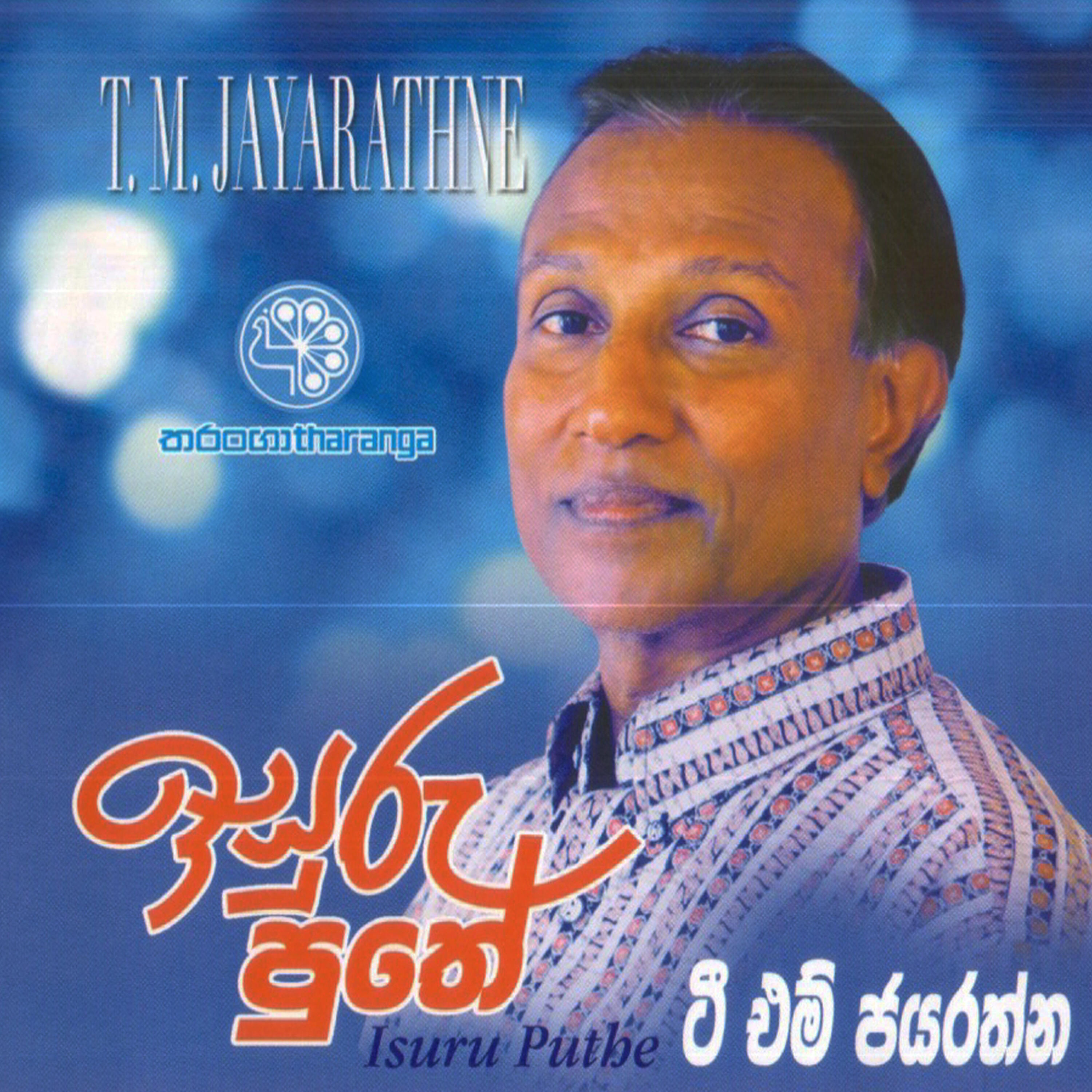 T M Jayarathne