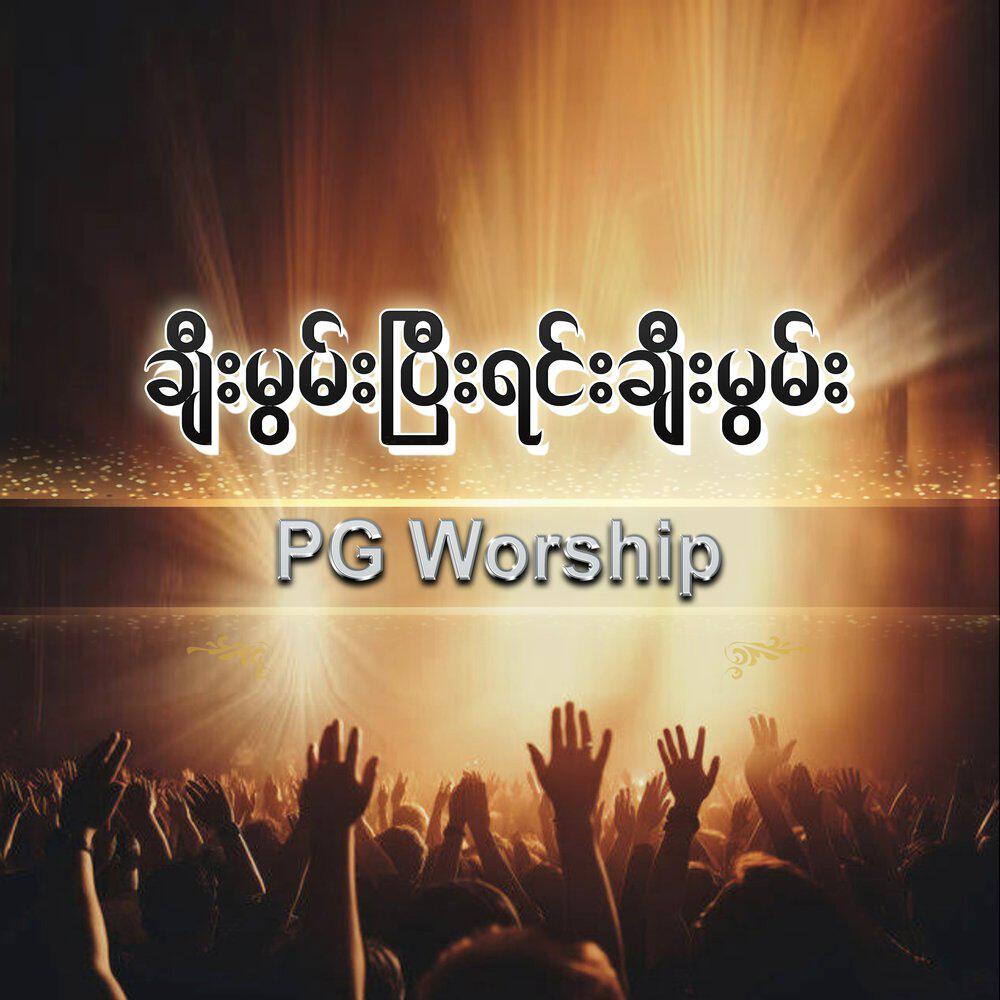 PG Worship