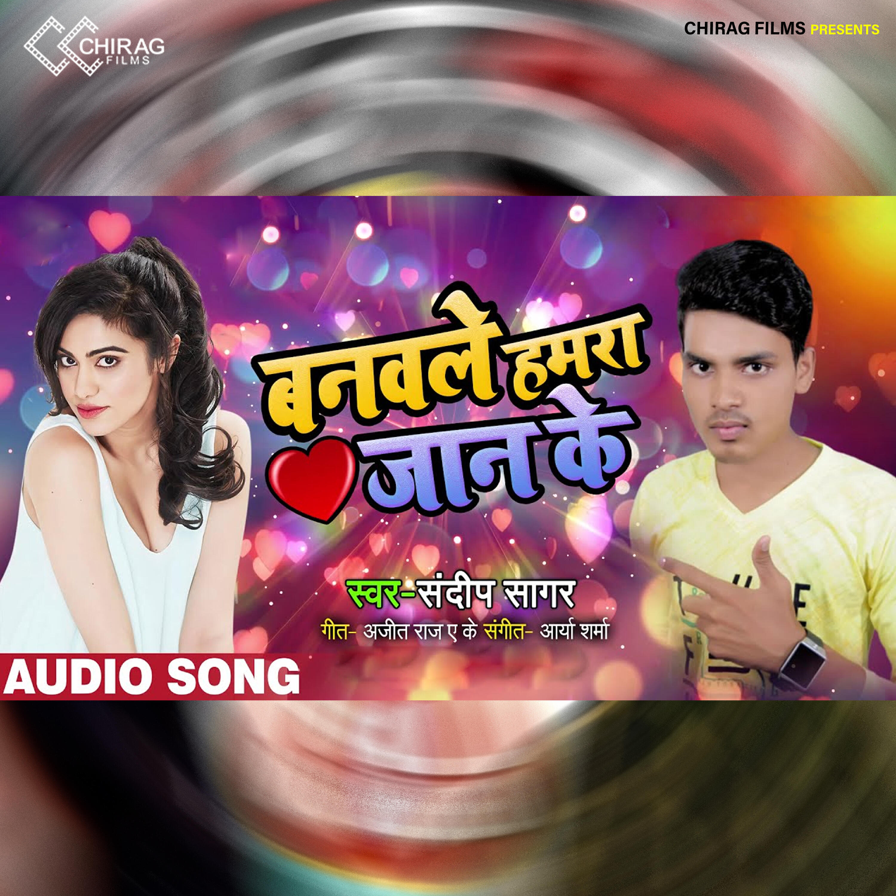 Релиз Banawale Hamara Jaan Ke