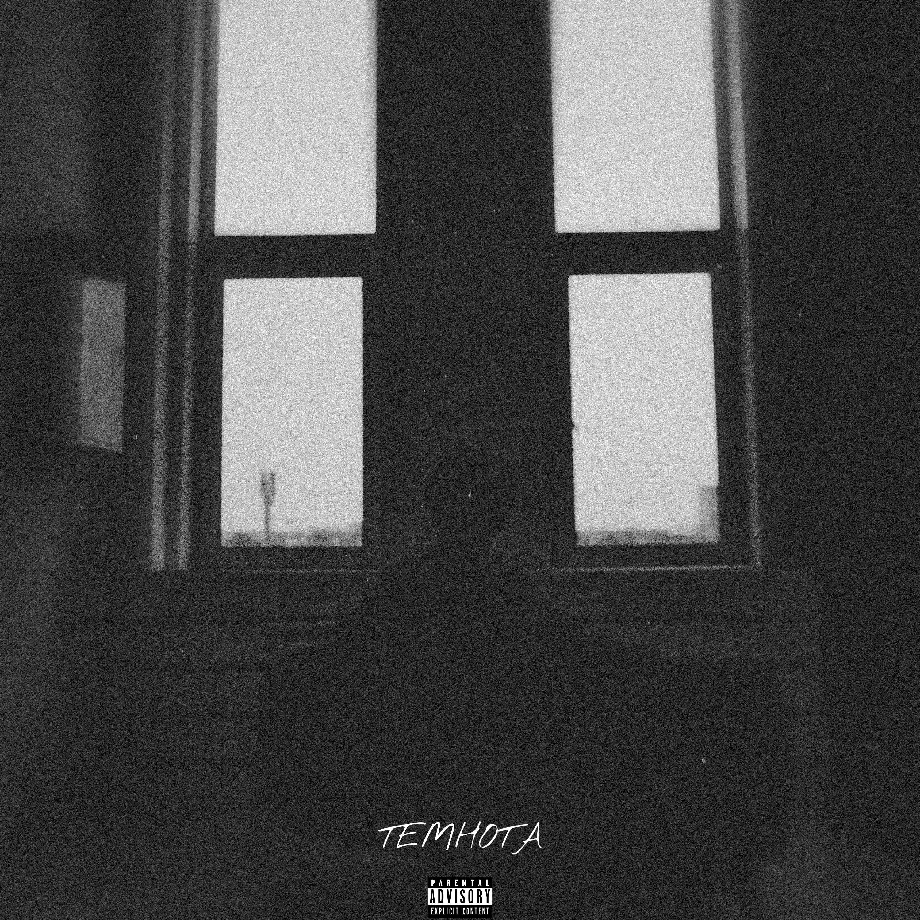 Релиз Темнота